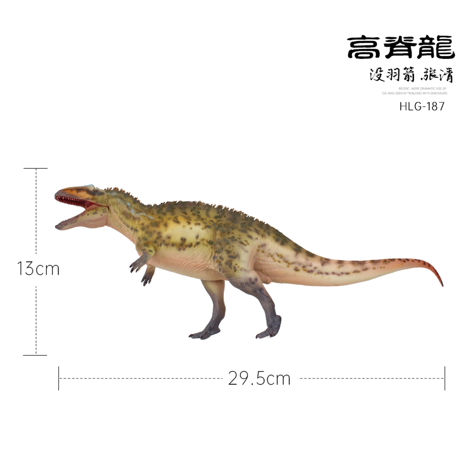 HAOLONGGOOD 1:35 Scale Acrocanthosaurus Model