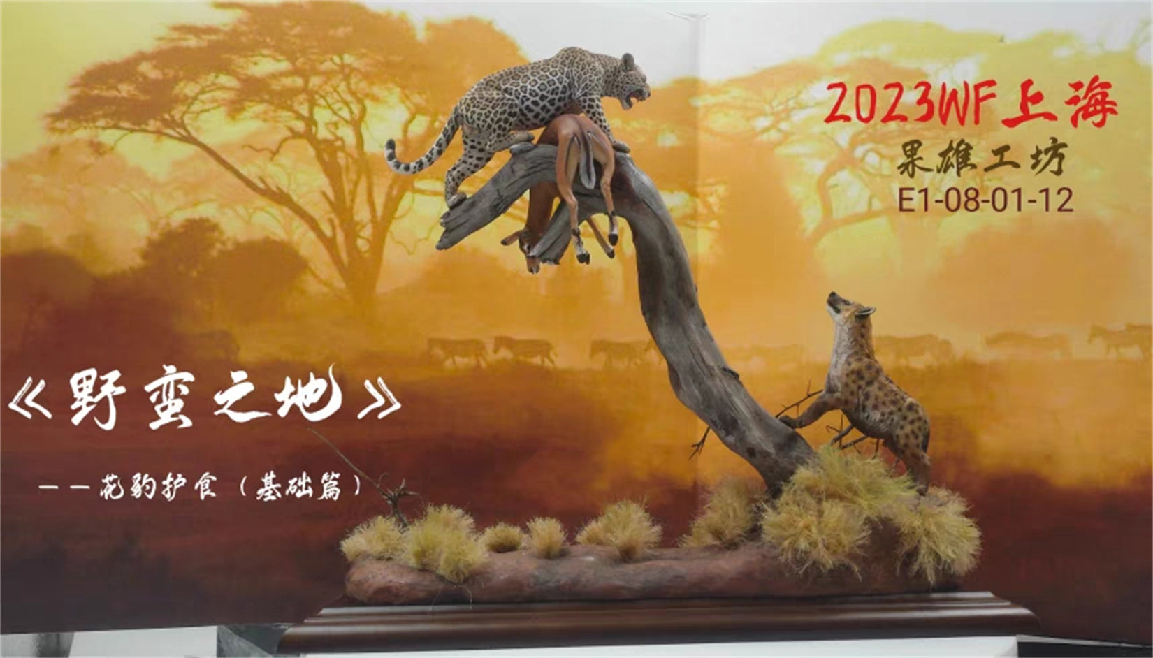 1/18 Scale Leopard Hyena Scene Model