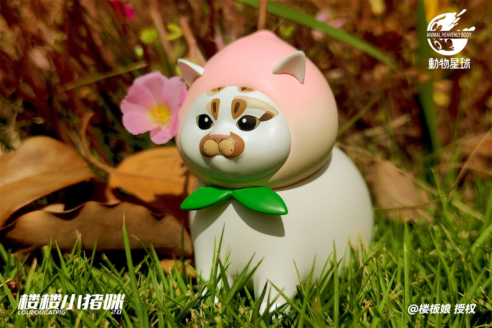 Animal Planet LouLou Cat Pig 2.0 Blind Box Model