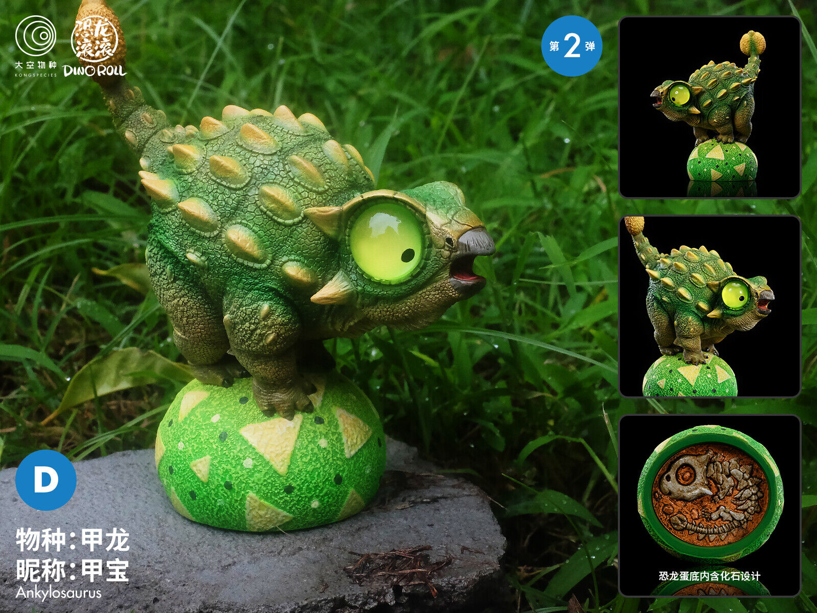 Dino Roll 02 Series Dinosaur Model