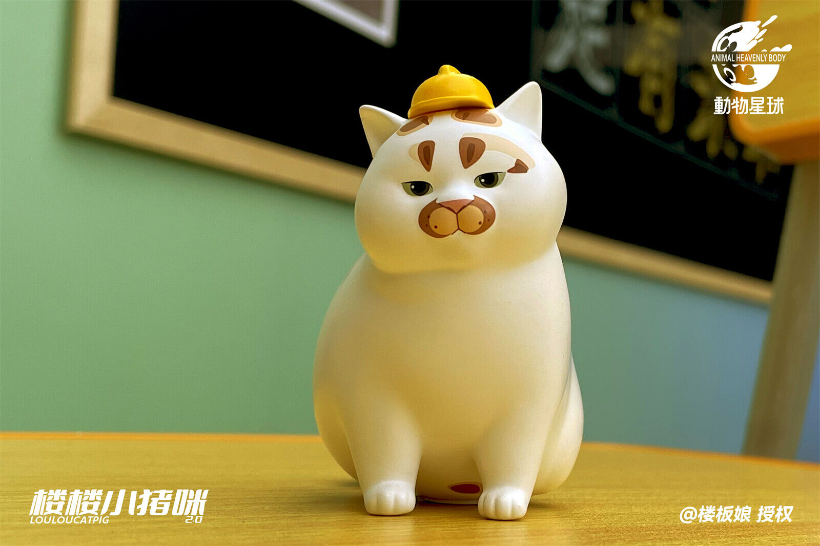 Animal Planet LouLou Cat Pig 2.0 Blind Box Model