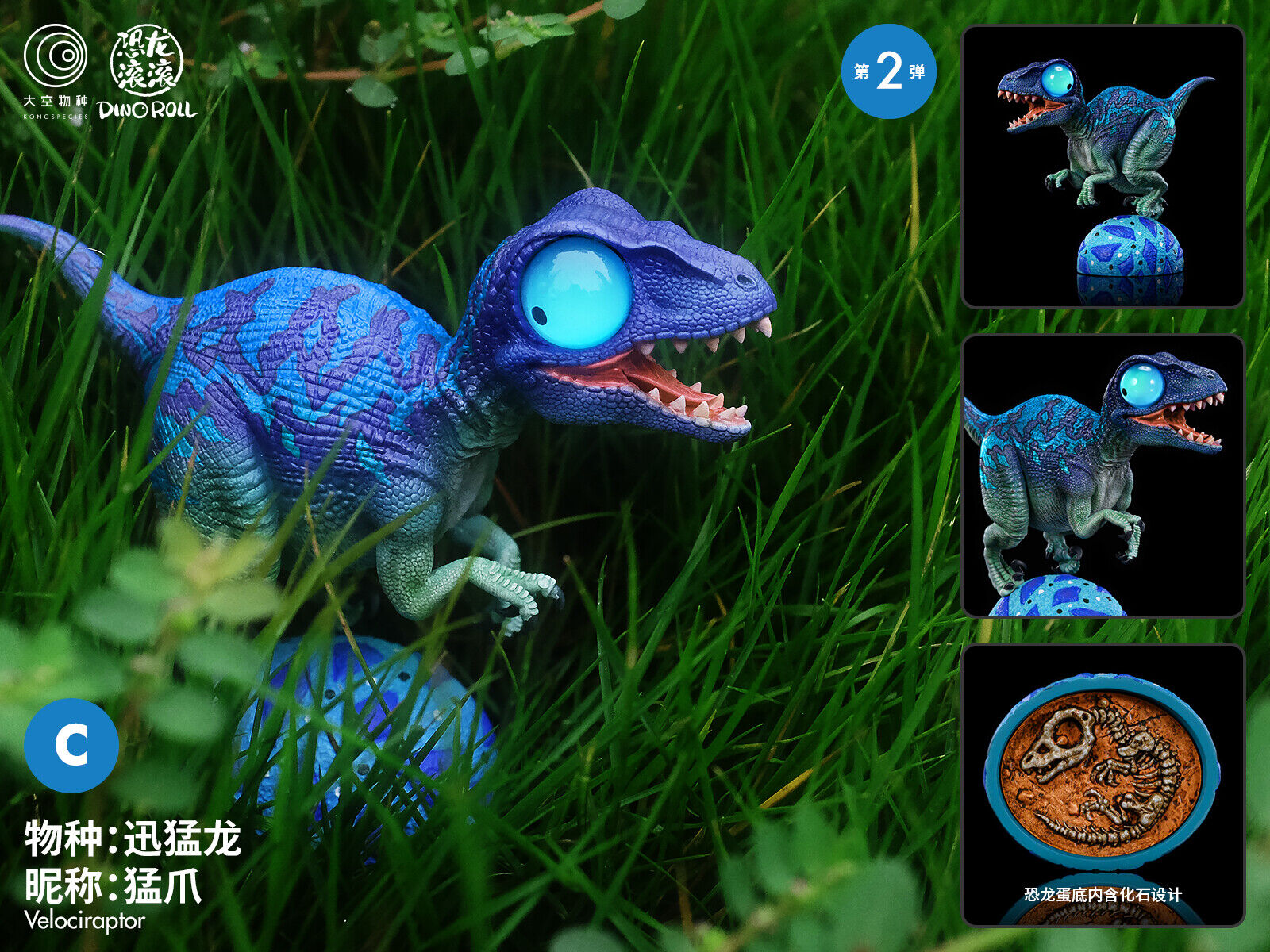 Dino Roll 02 Series Dinosaur Model