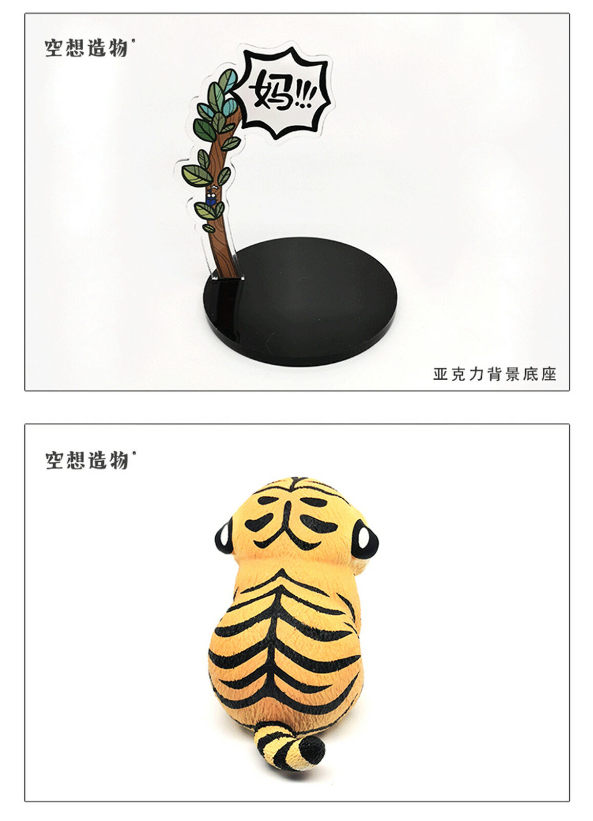 KONGZOO Tiger Cub Calling MA Model