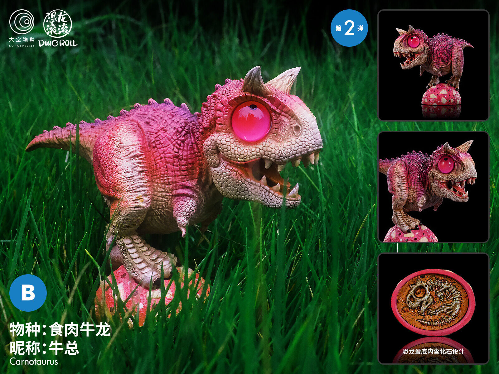 Dino Roll 02 Series Dinosaur Model