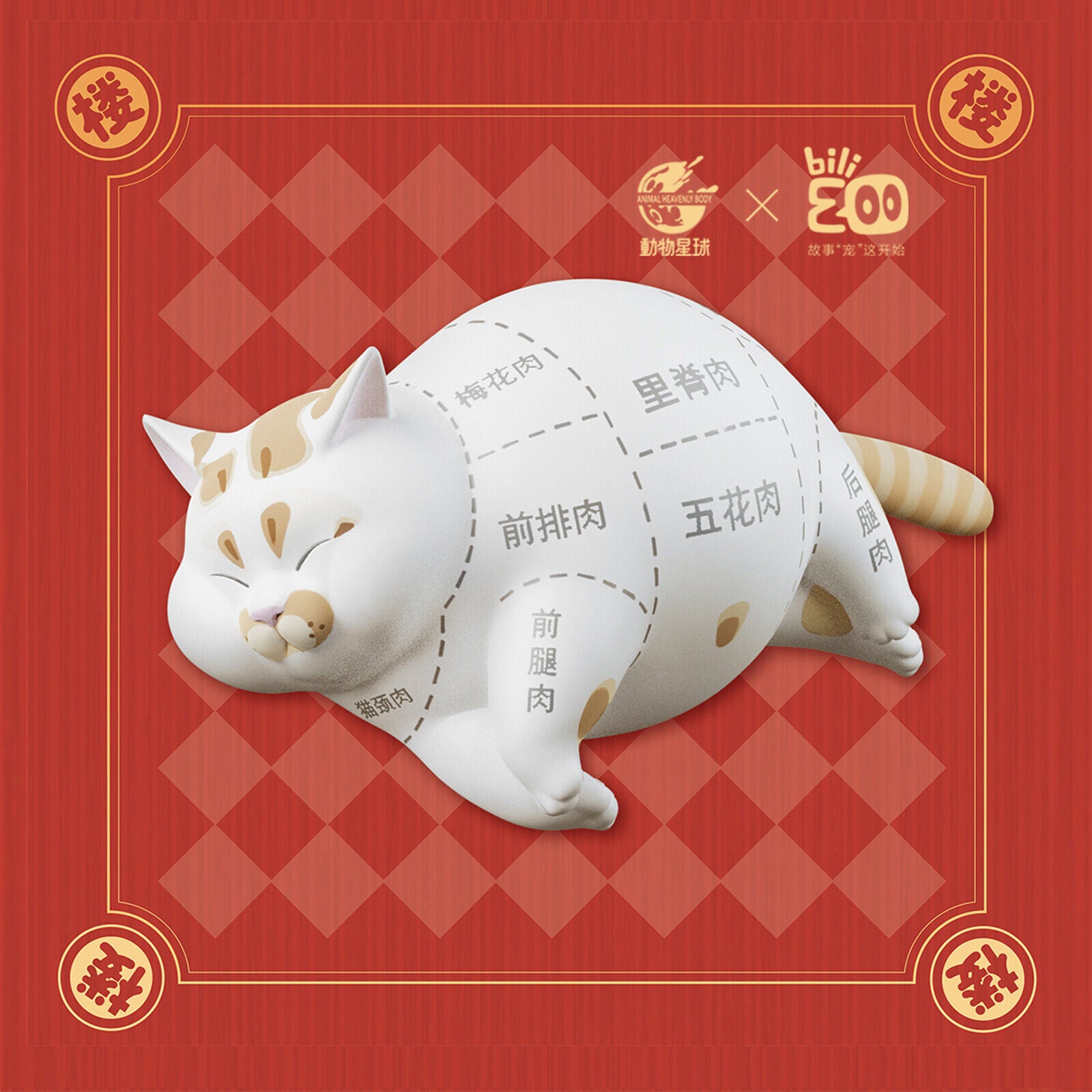 Lou Lou Xiao Zhu Mi Blind Box Model
