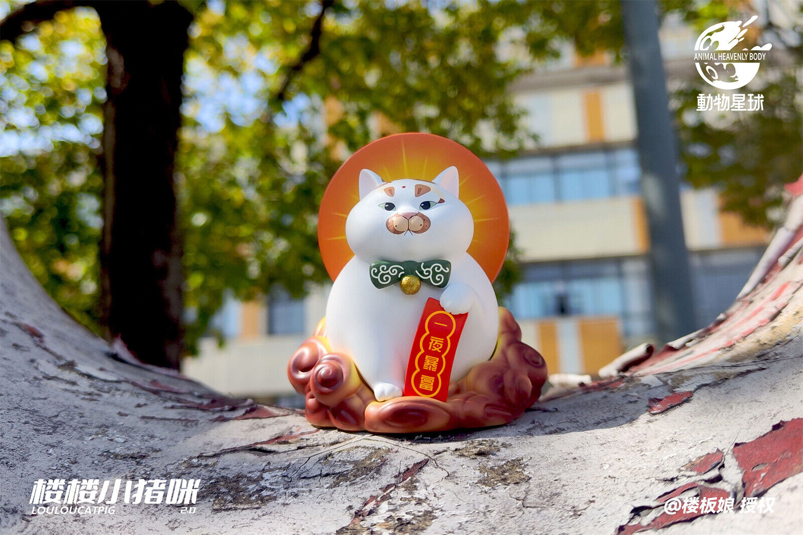 Animal Planet LouLou Cat Pig 2.0 Blind Box Model