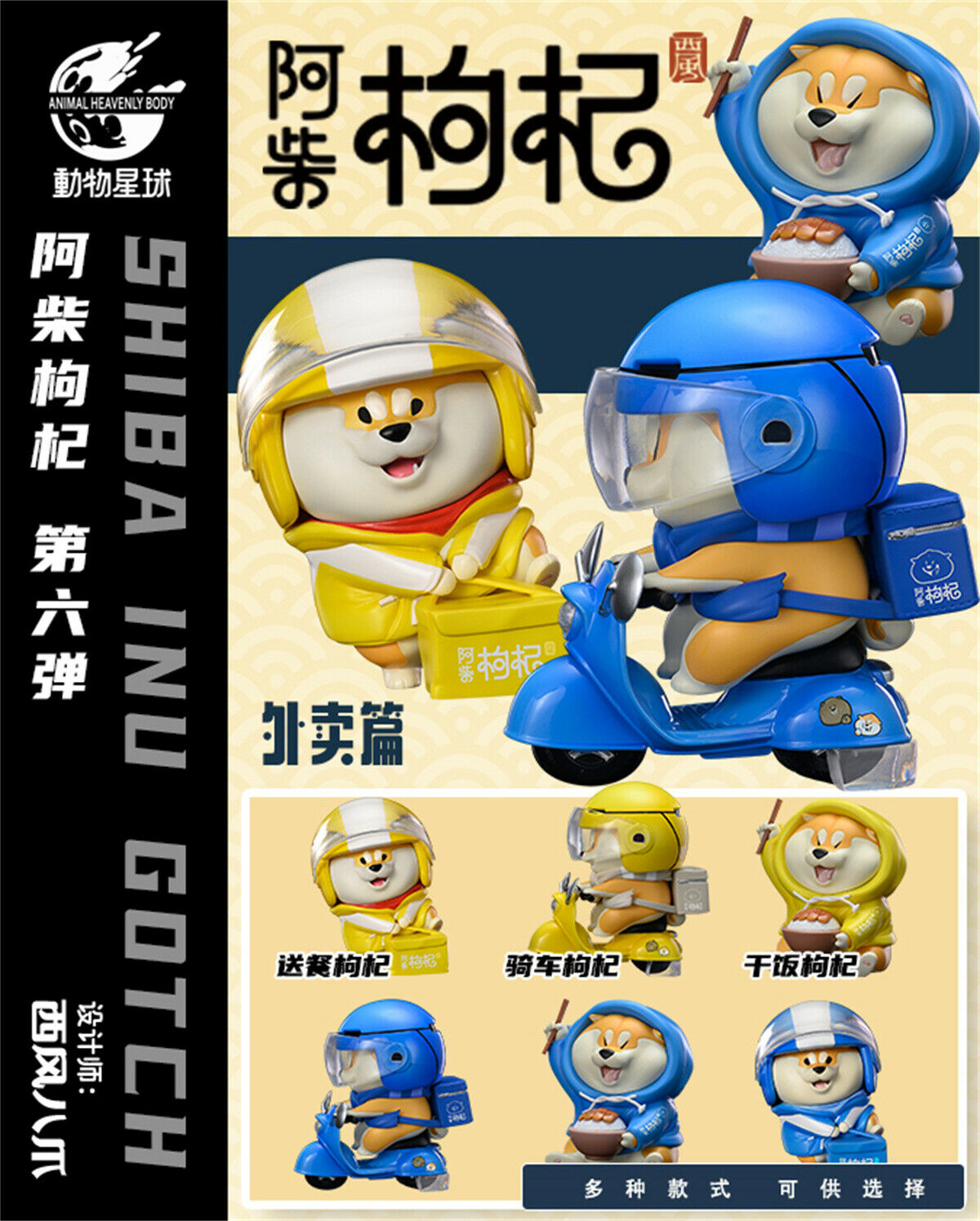 Animal Planet 06 Delivery Guy Gotch