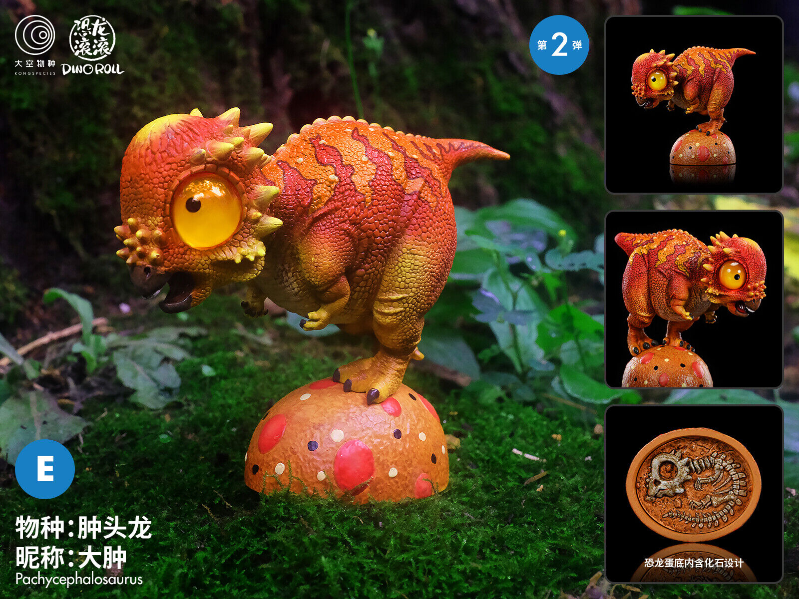 Dino Roll 02 Series Dinosaur Model