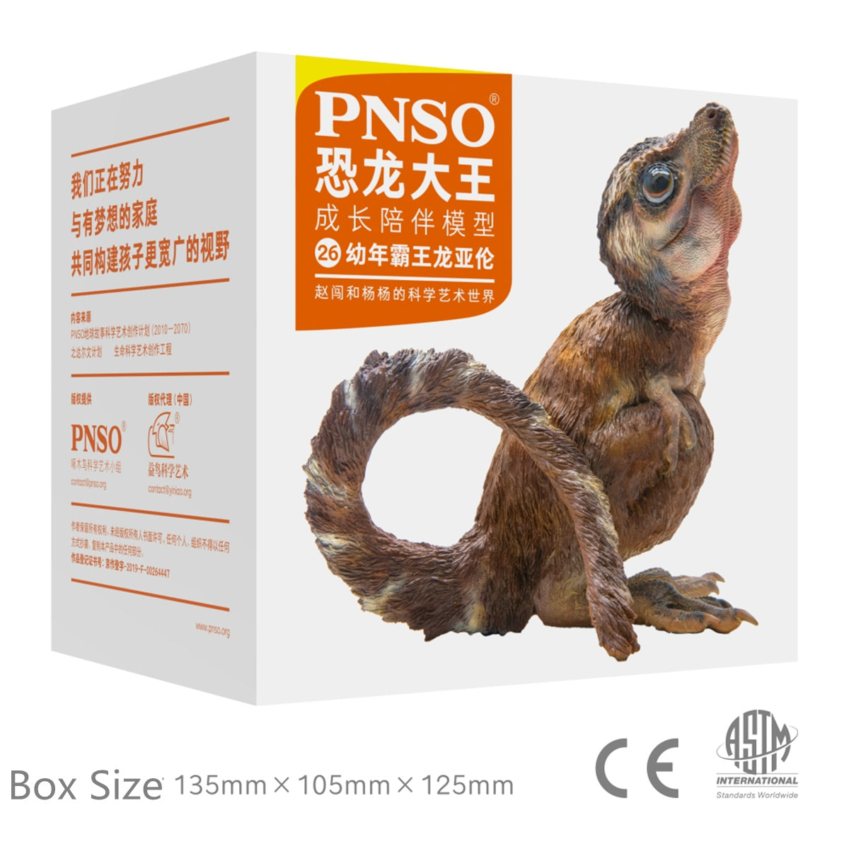 PNSO Tyrannosaurus Rex Baby Figure