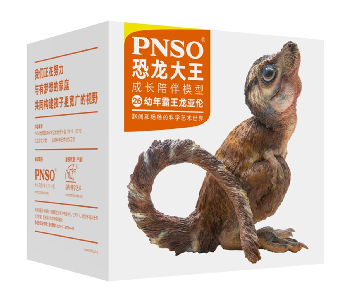 PNSO Tyrannosaurus Rex Baby Figure