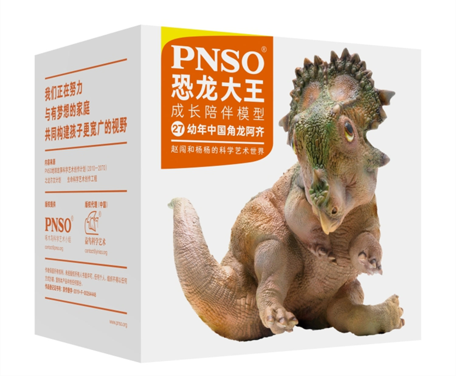 PNSO Sinoceratops Baby Figure