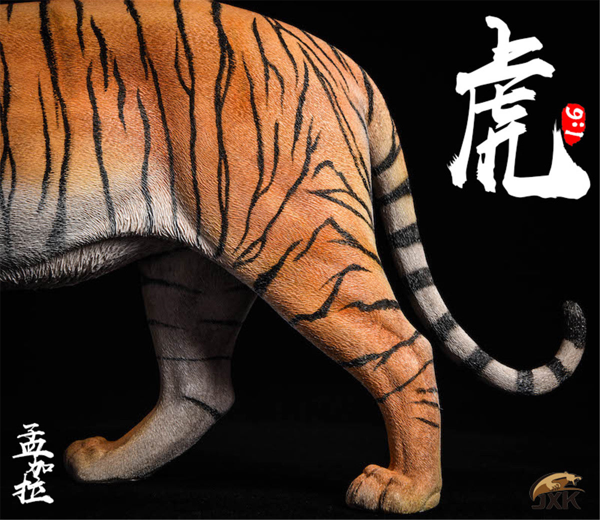JXK 1/6 Bengal Tiger Figure
