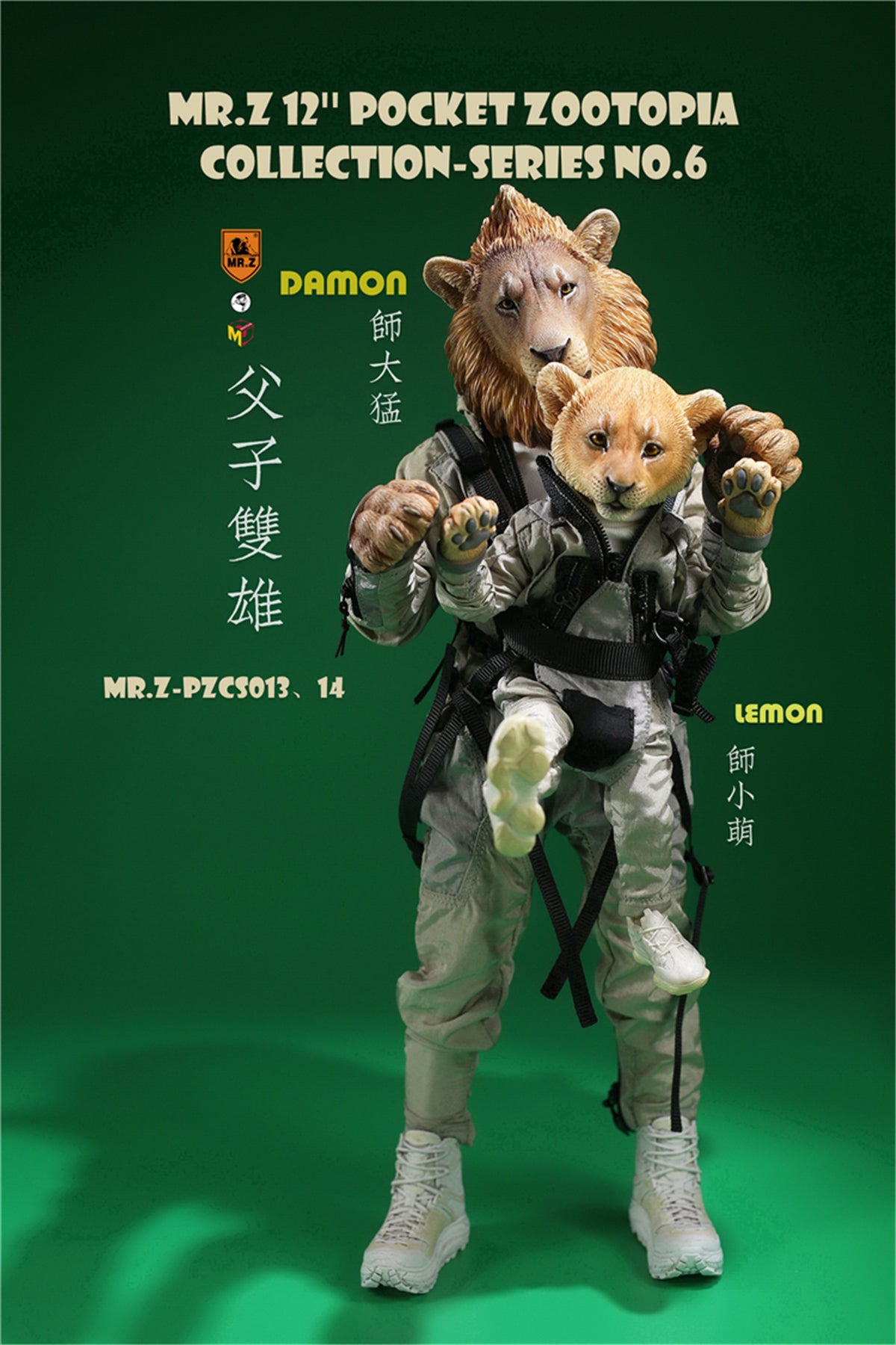 Mr.Z Lion Panthera leo King Figure