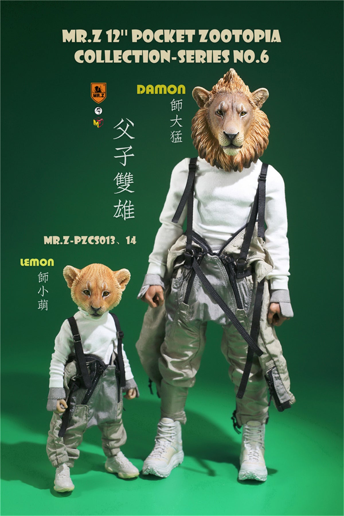 Mr.Z Lion Panthera leo King Figure