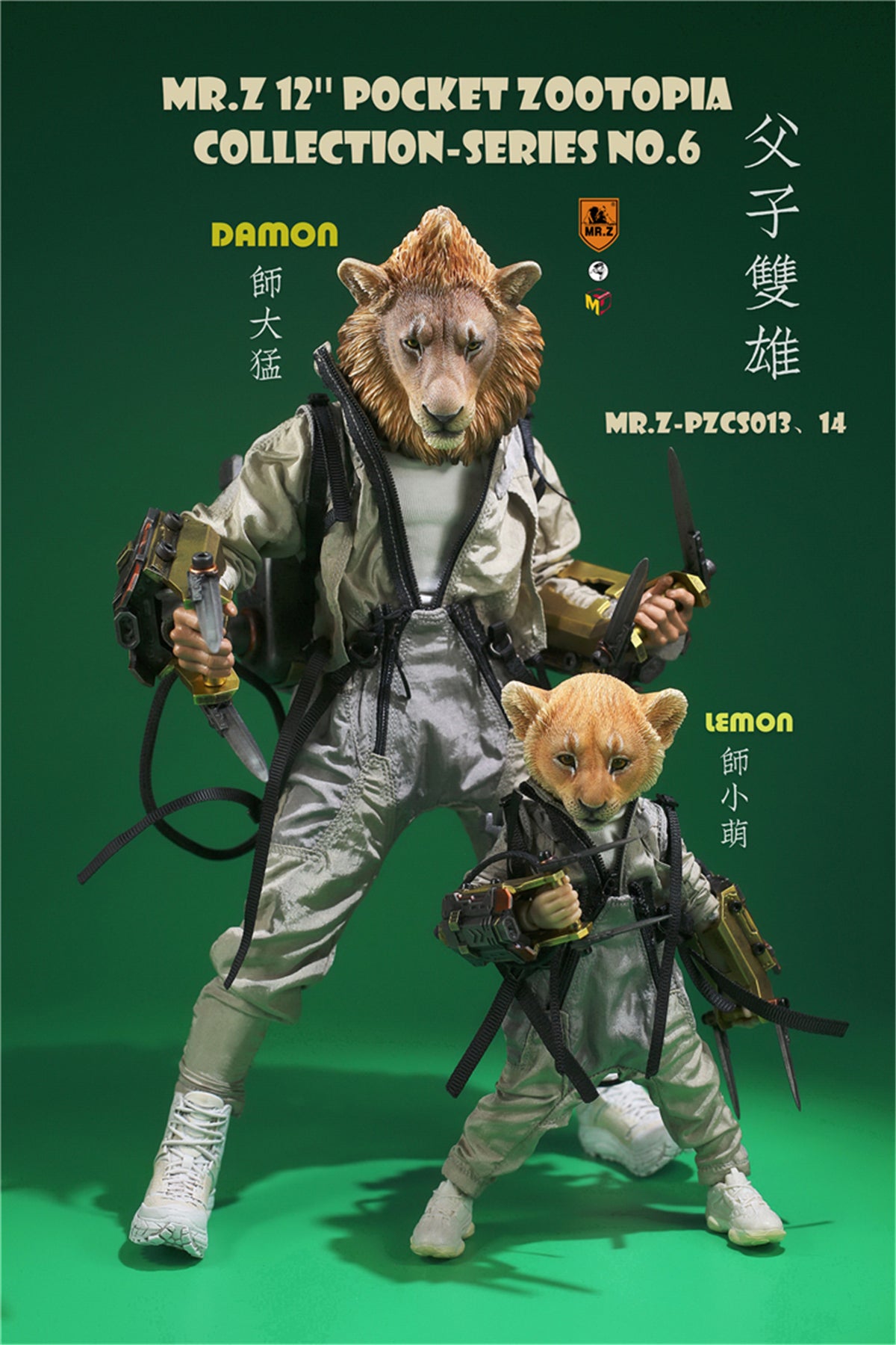 Mr.Z Lion Panthera leo King Figure