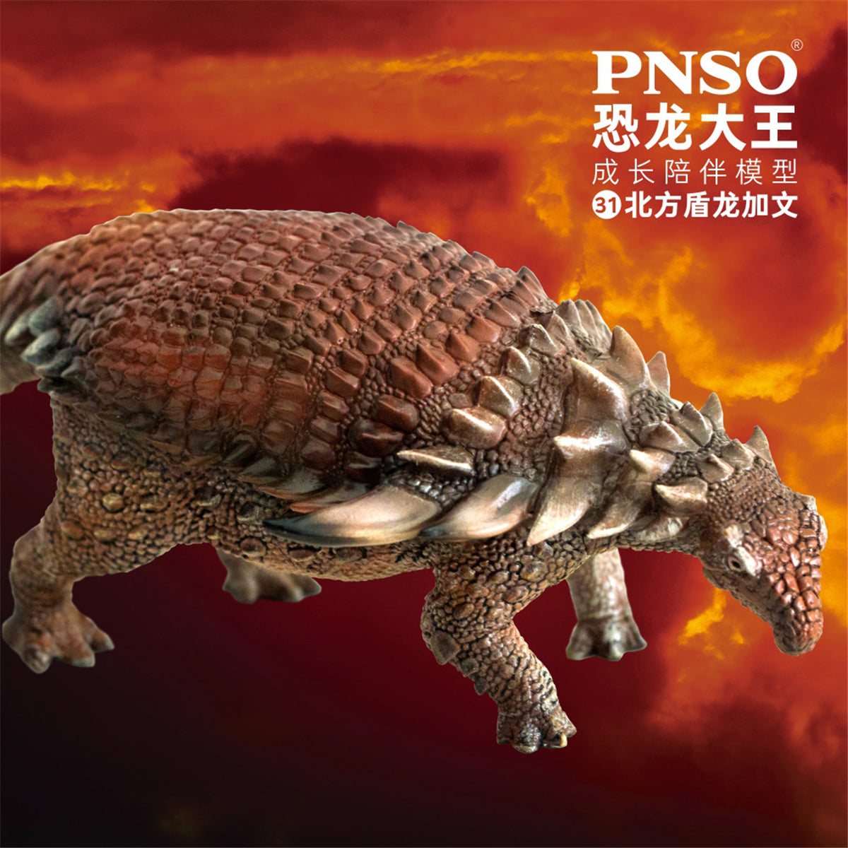 PNSO Borealopelta Model