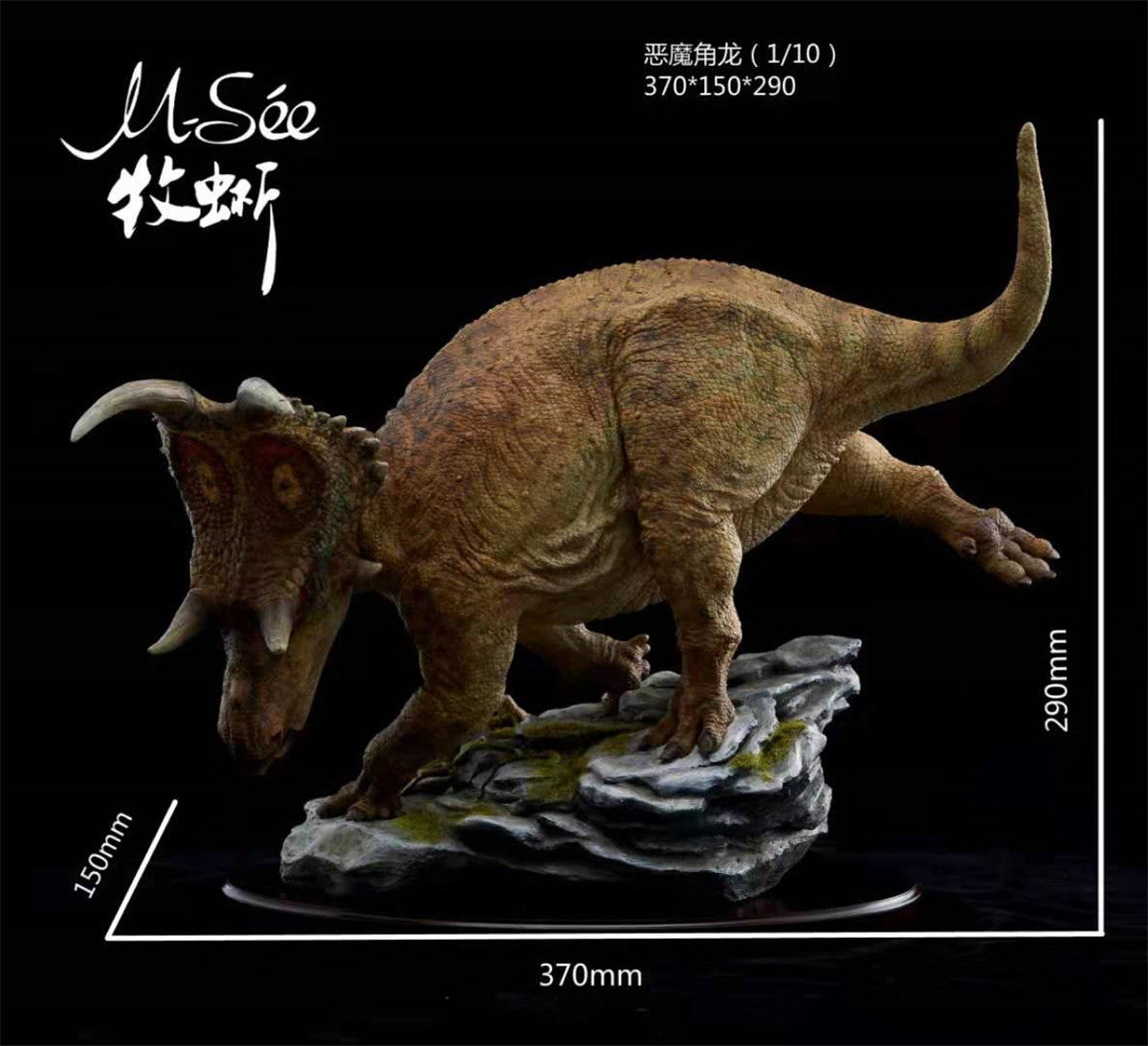 M-See Studio Diabloceratops Jurassic World Animal Figure