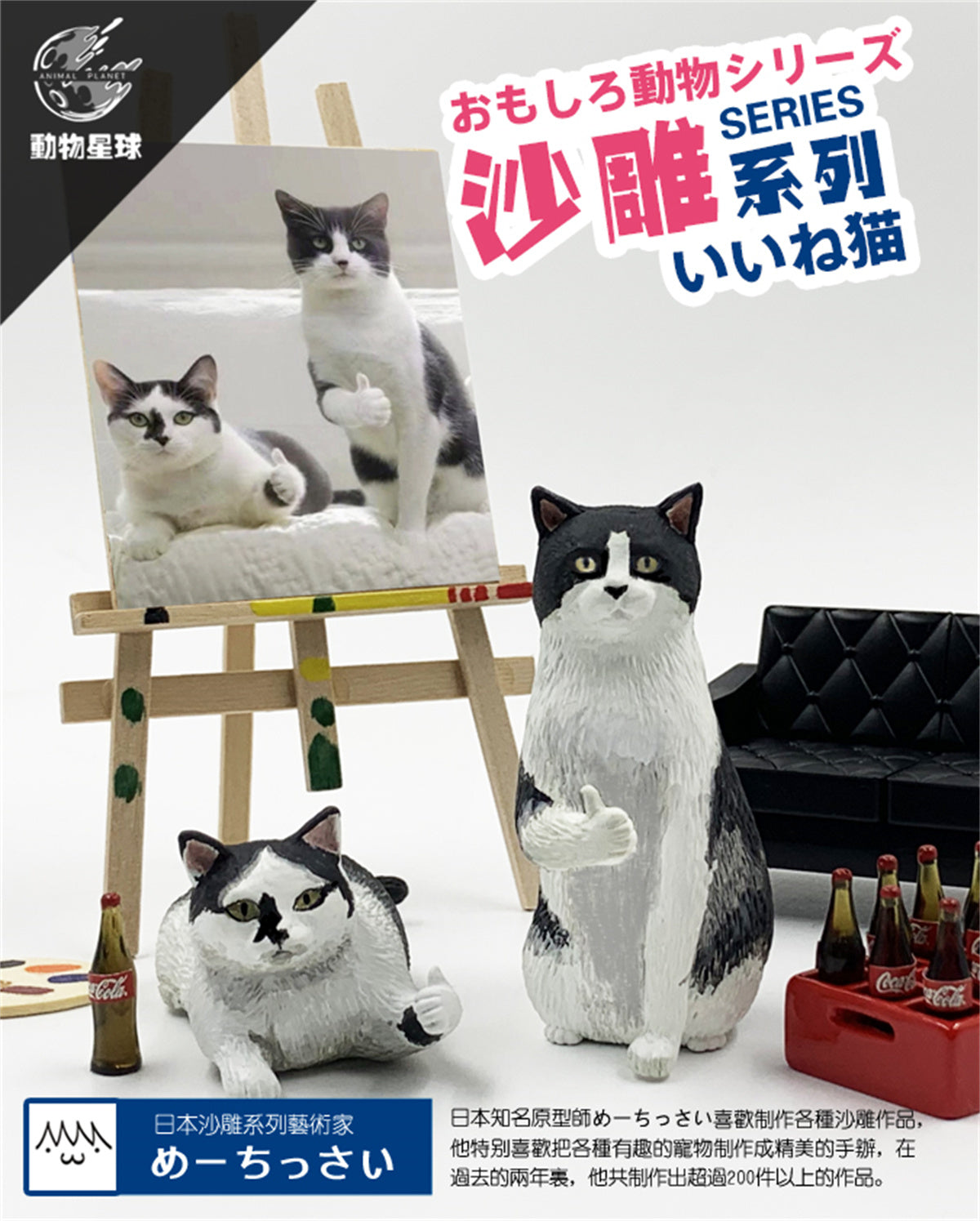 2Pcs Thumb Up Cat Model