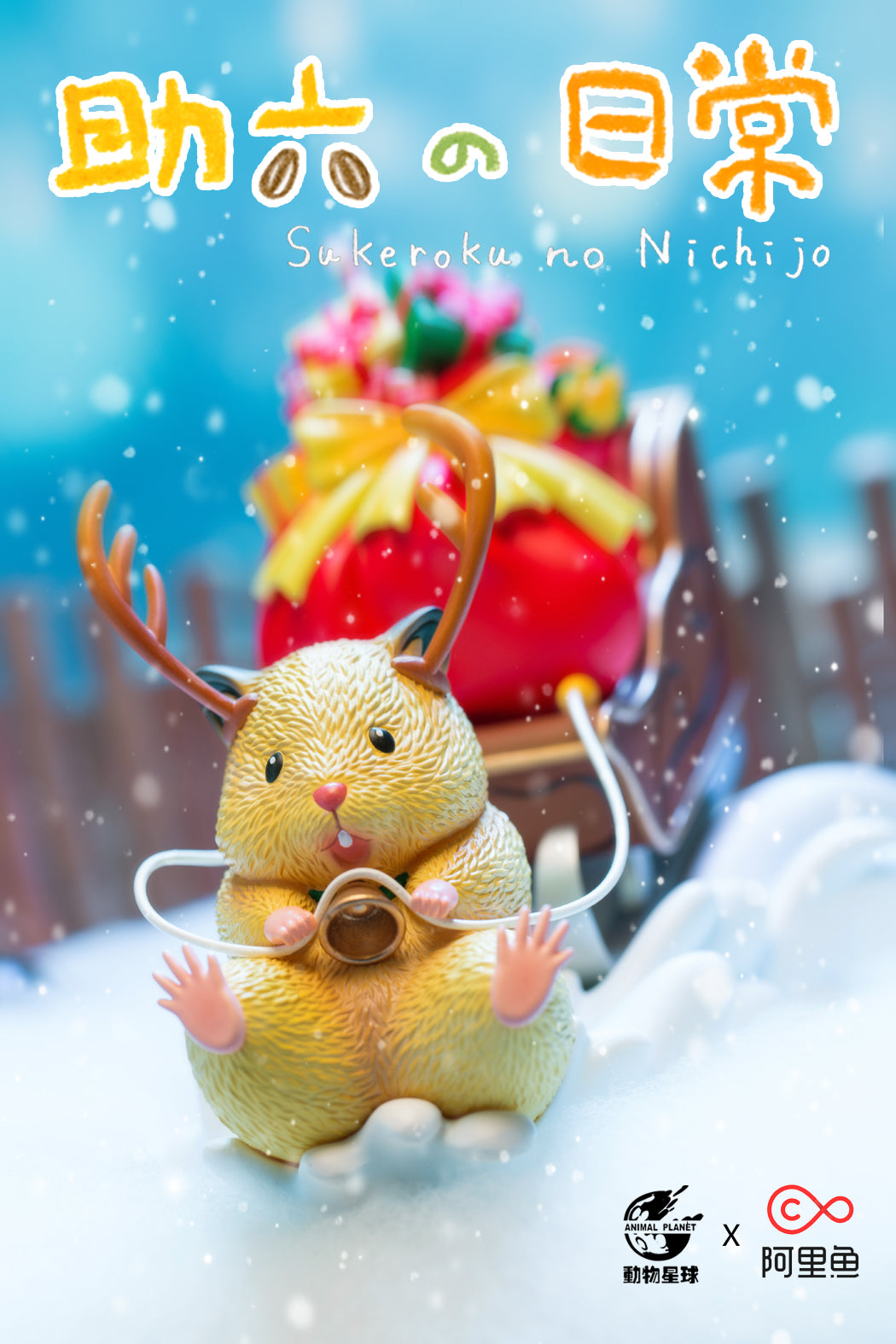 Sukeroku's Daily Life Model