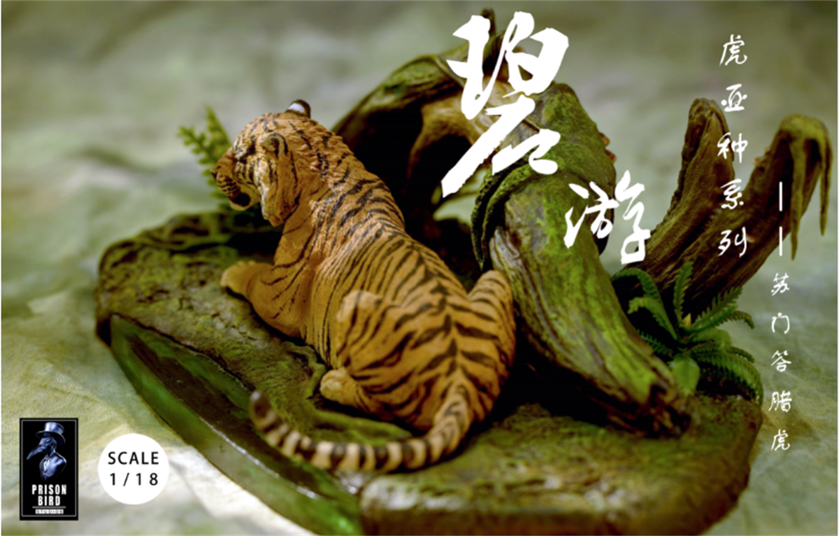 1/18 Sumatran Tiger Scene Statue