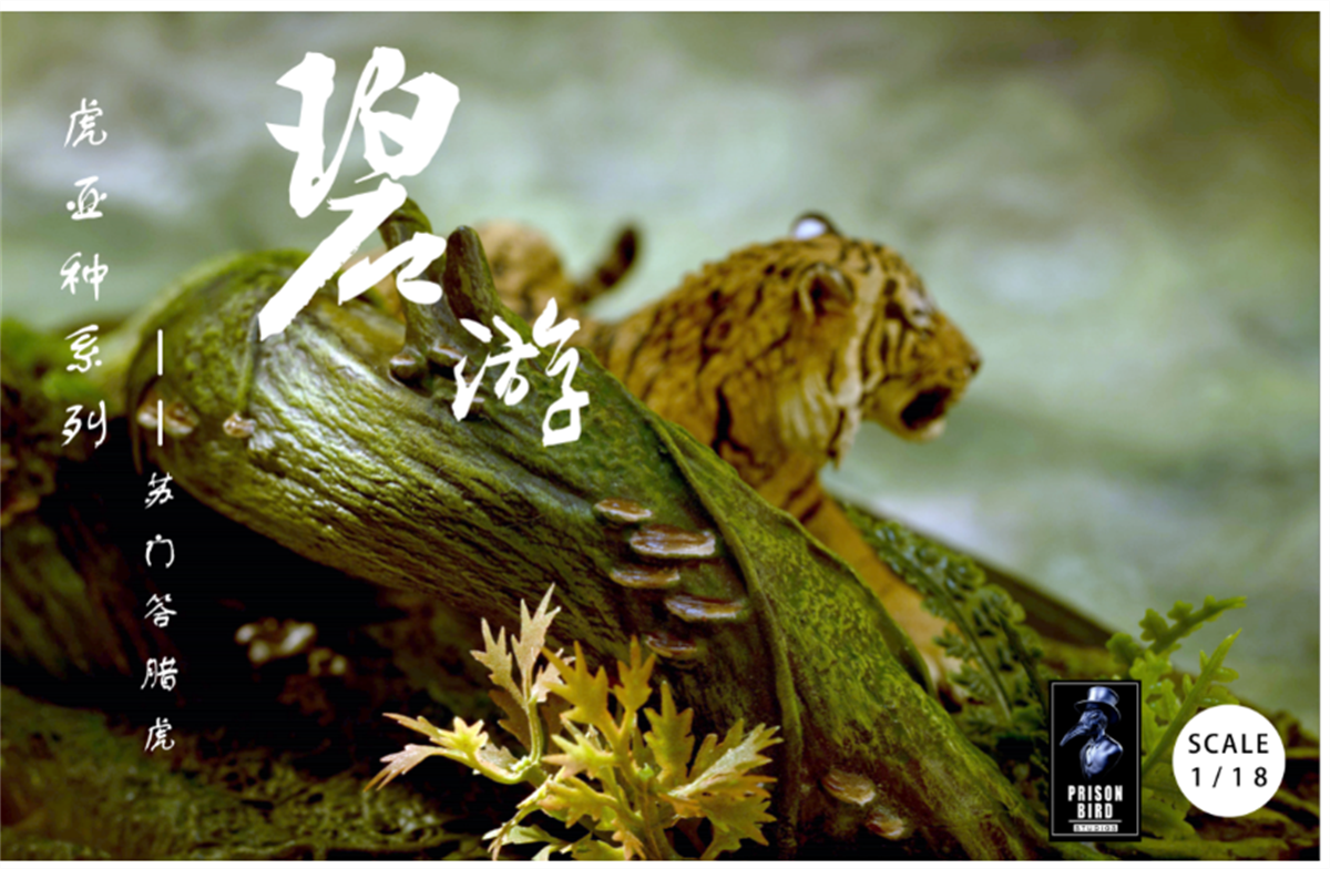 1/18 Sumatran Tiger Scene Statue