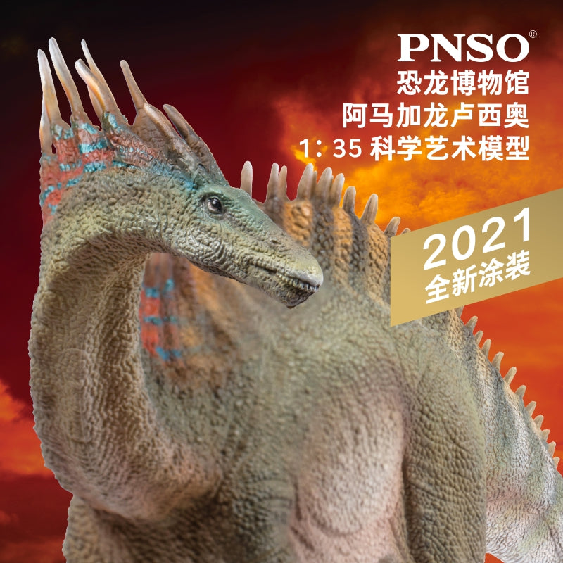PNSO 1/35 Amargasaurus Model