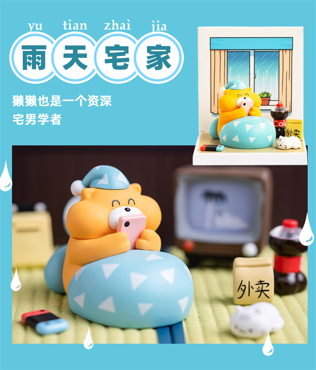 GON's Marmot Blind Box Model