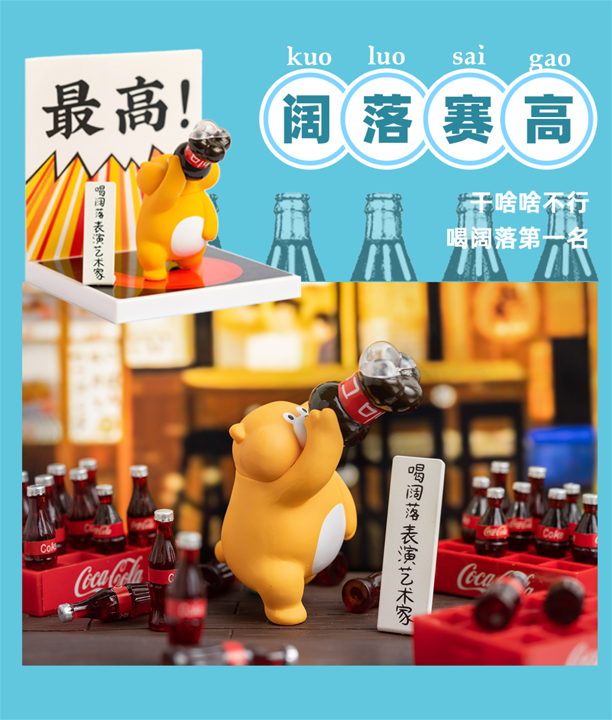 GON's Marmot Blind Box Model