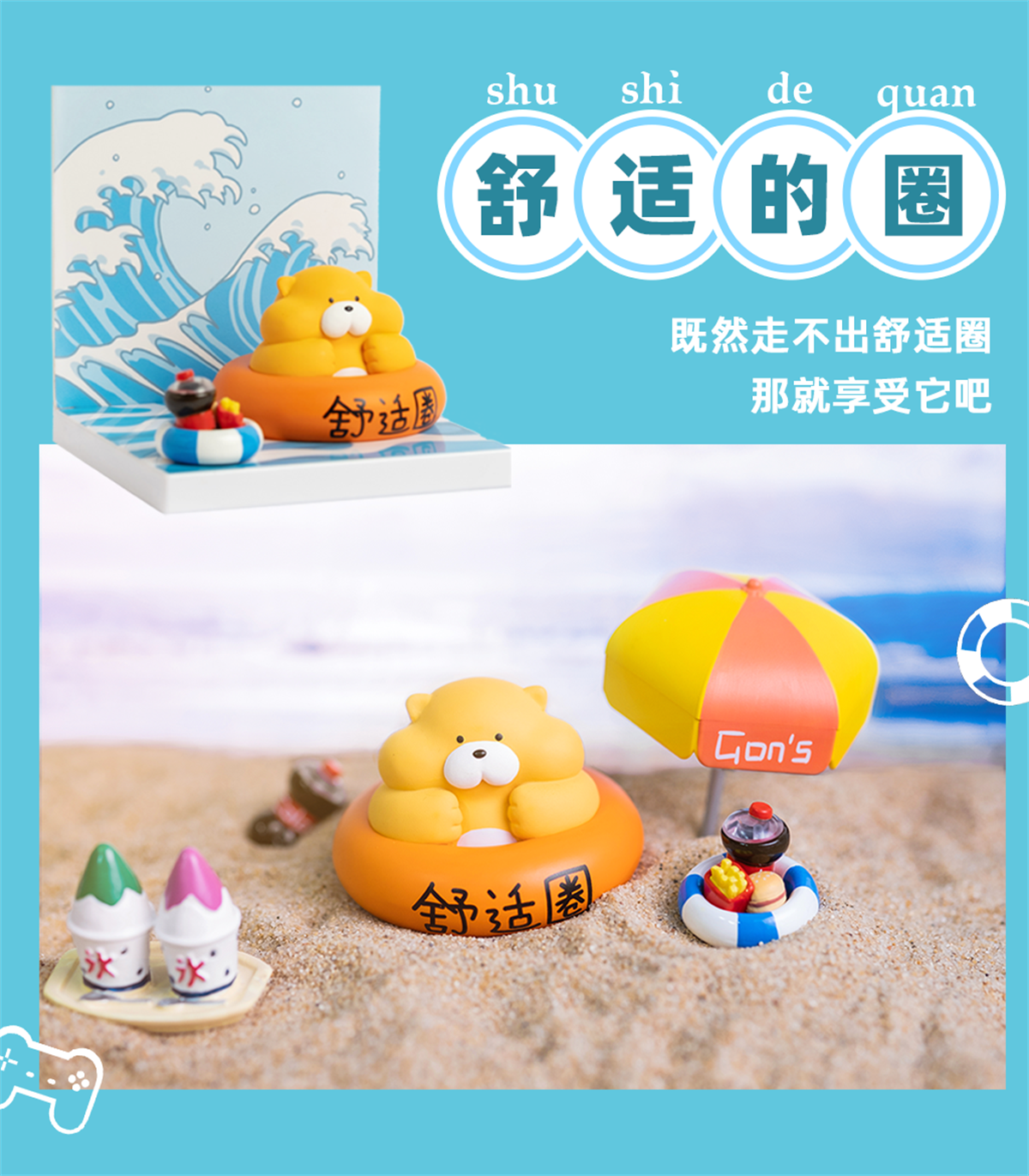 GON's Marmot Blind Box Model