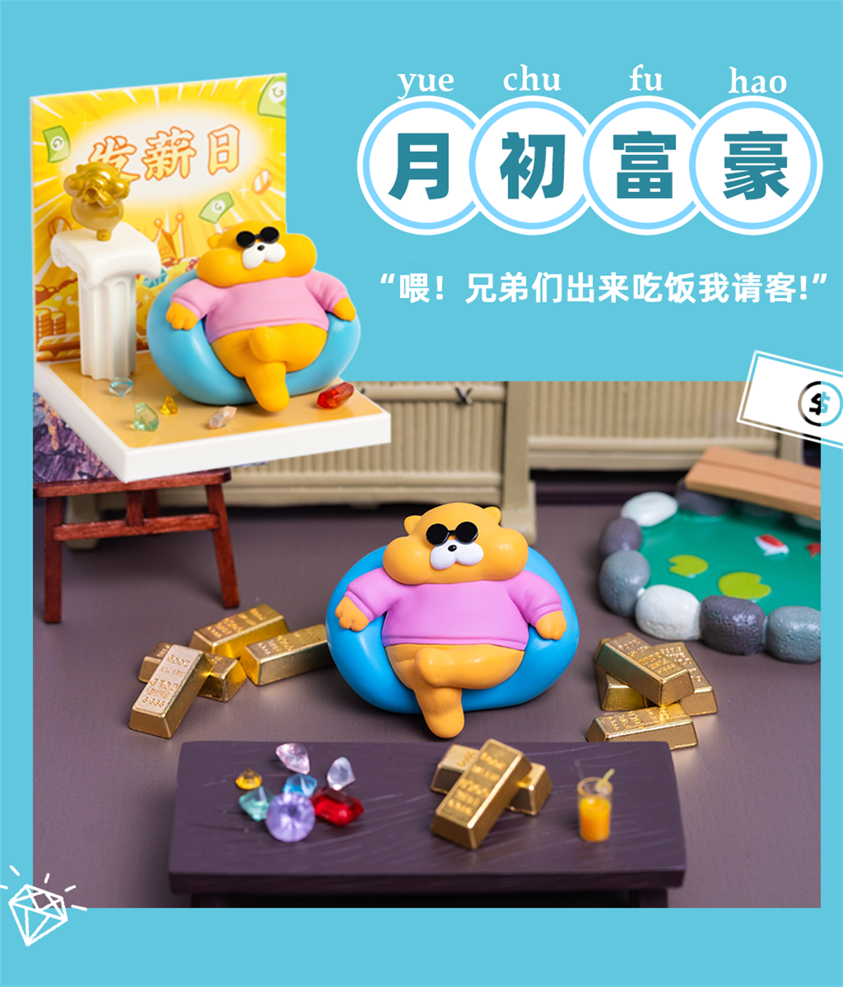 GON's Marmot Blind Box Model