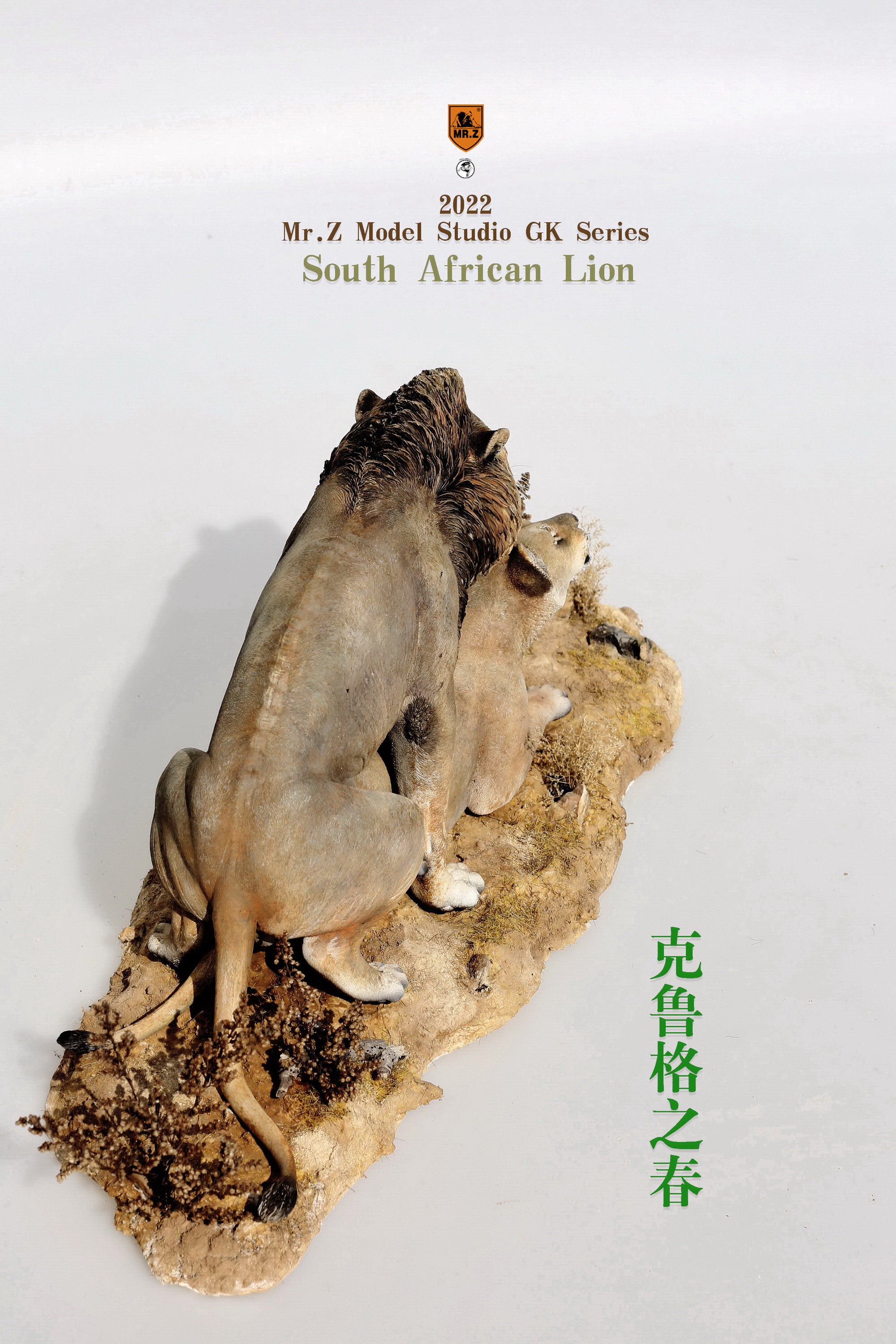 Mr.Z Kruger Spring South African Lion Couple GK Model