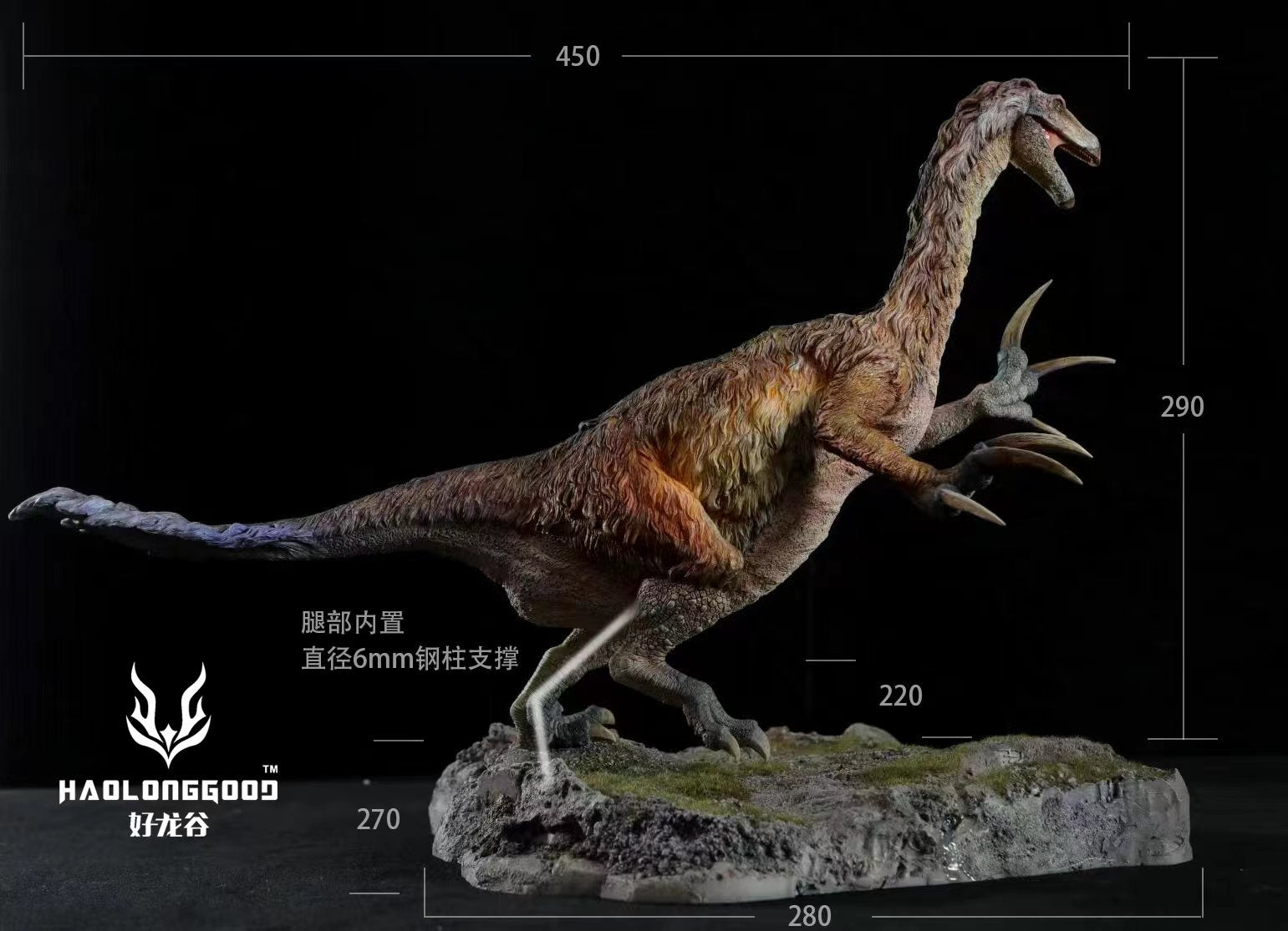 HAOLONGGOOD 1/20 Therizinosaurus Scene Statue