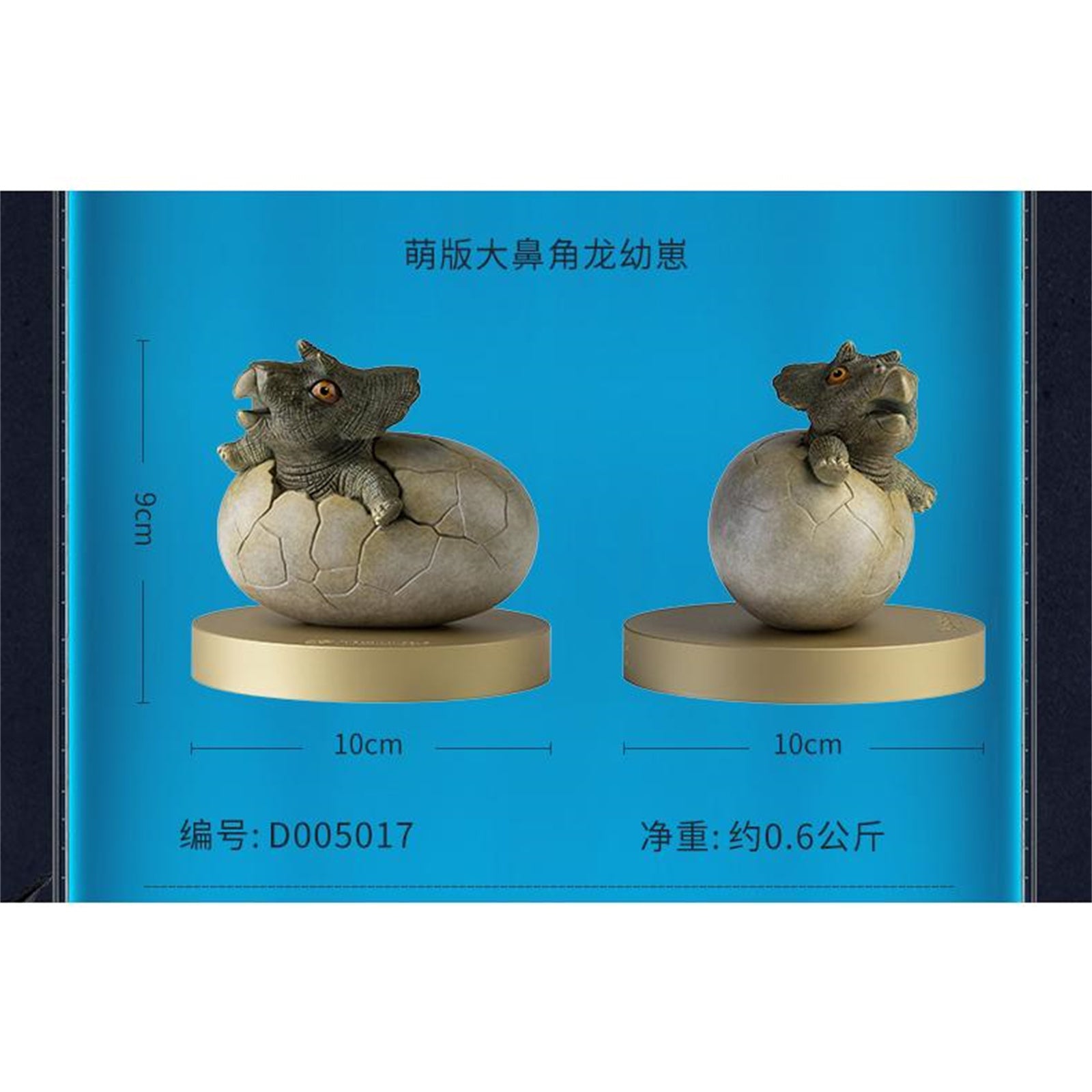 TONGSHIFU Mini Brass Dinosaur Model