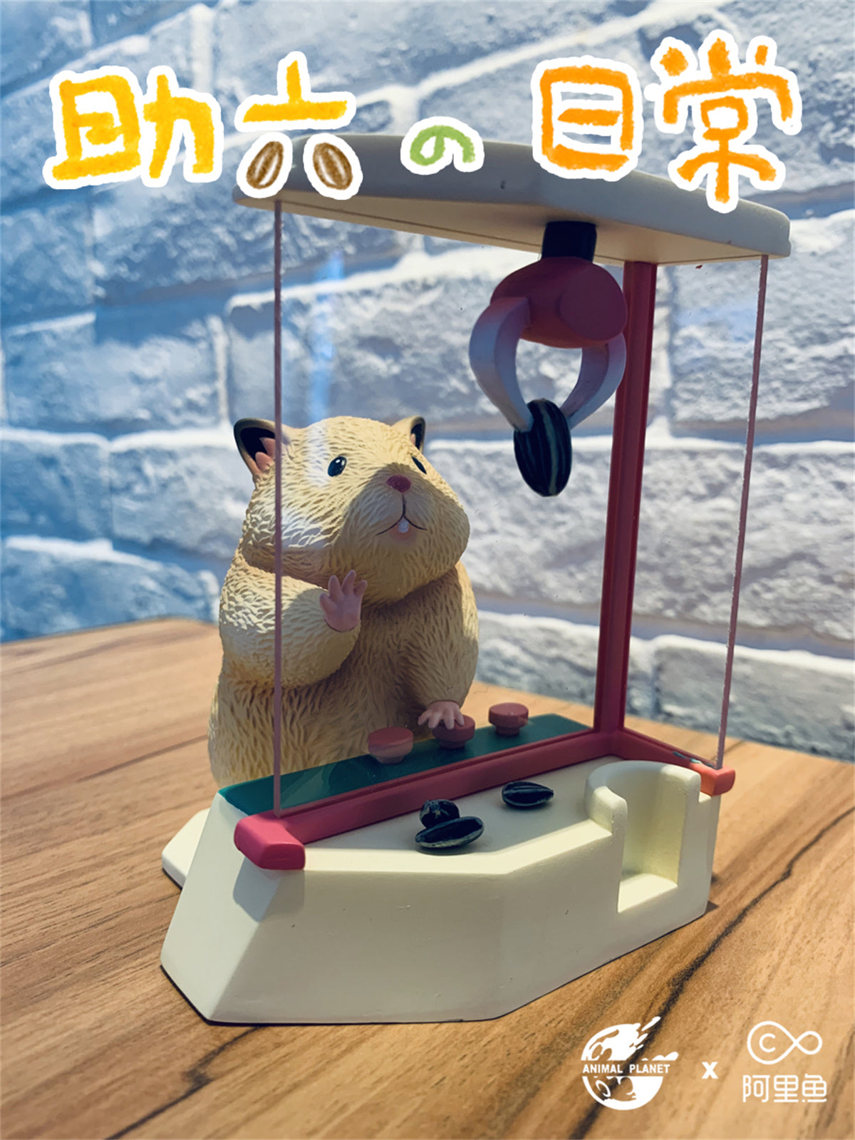 Sukeroku's Daily Life Model