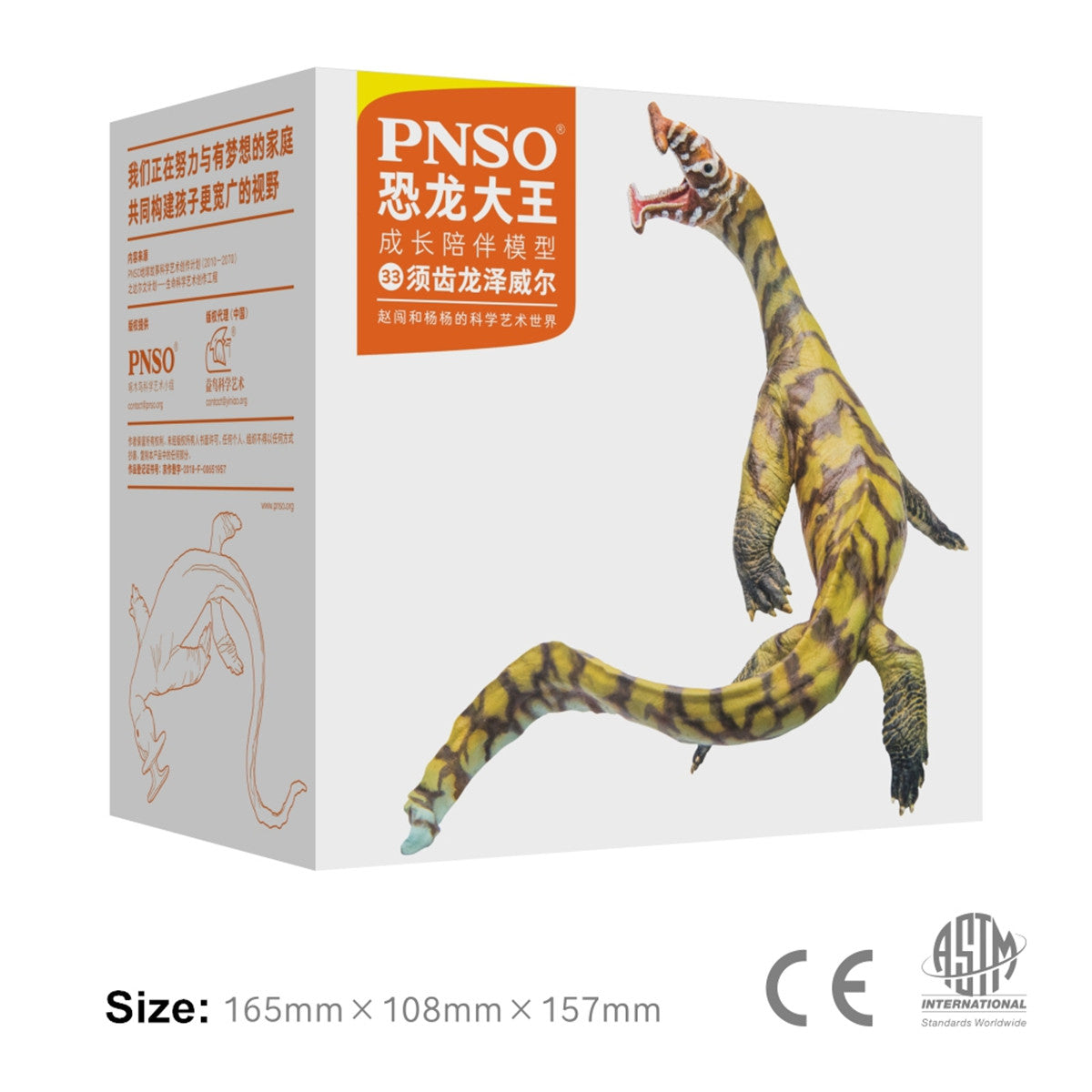 PNSO Atopodentatus Unicus Model