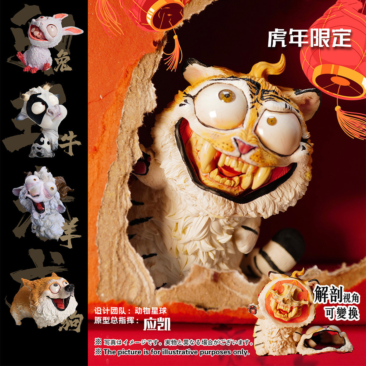 Animal Planet Tiger 2.0 Model