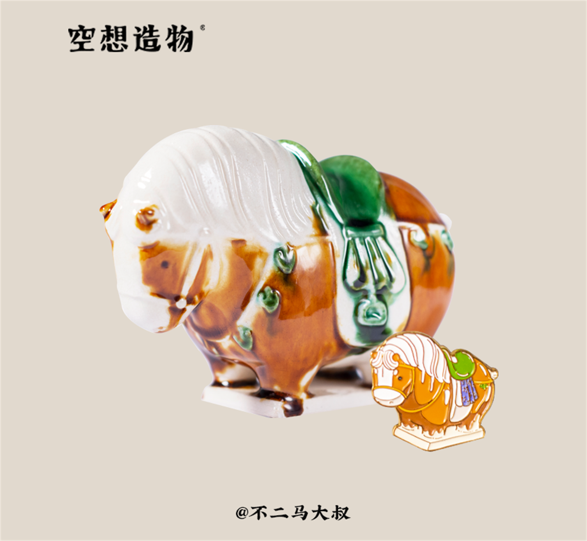 Tang Three-color Glaze Horse Model