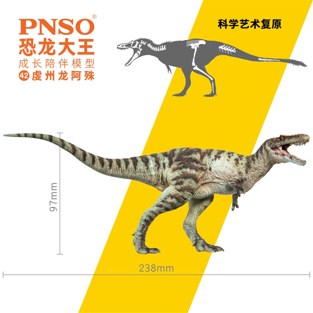 PNSO Qianzhousaurus Sinensis Model