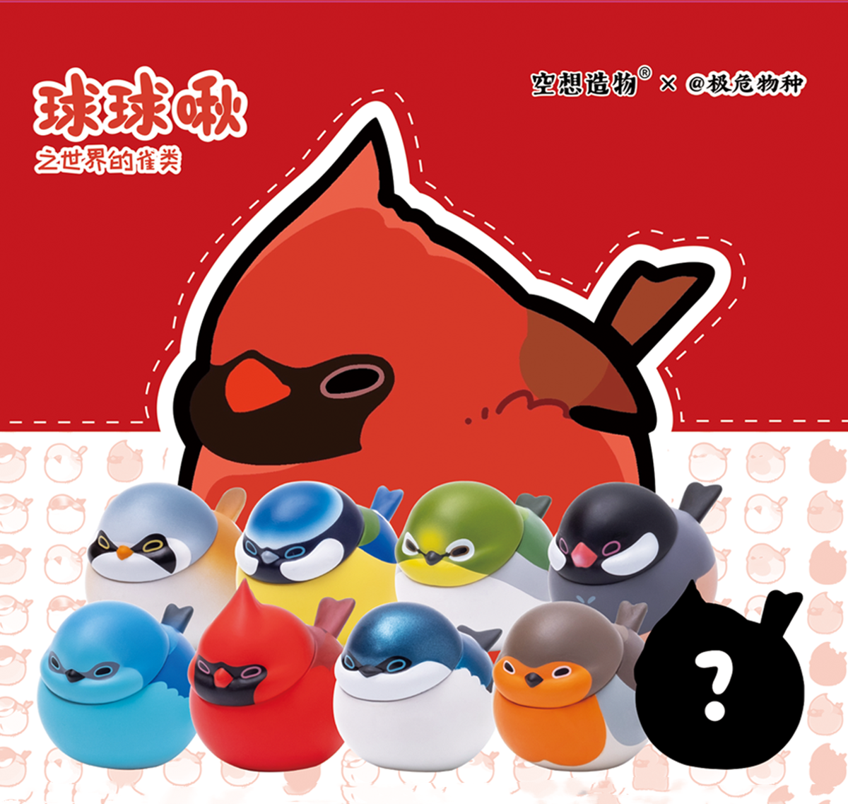 Passeriformes Blind Box Model