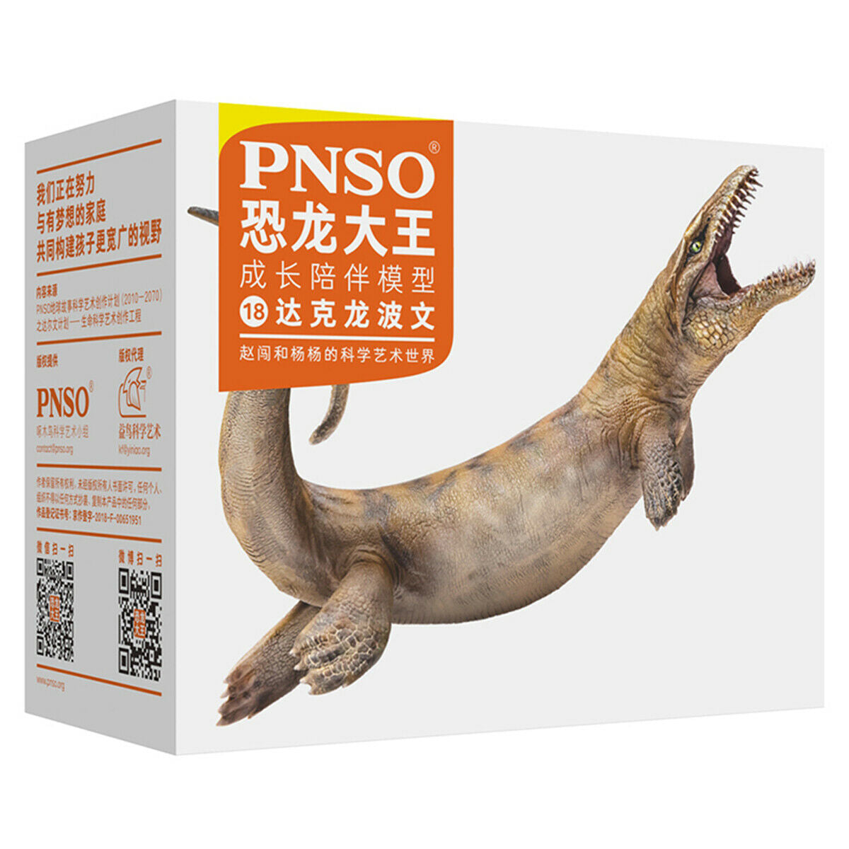 PNSO Dakosaurus Figure