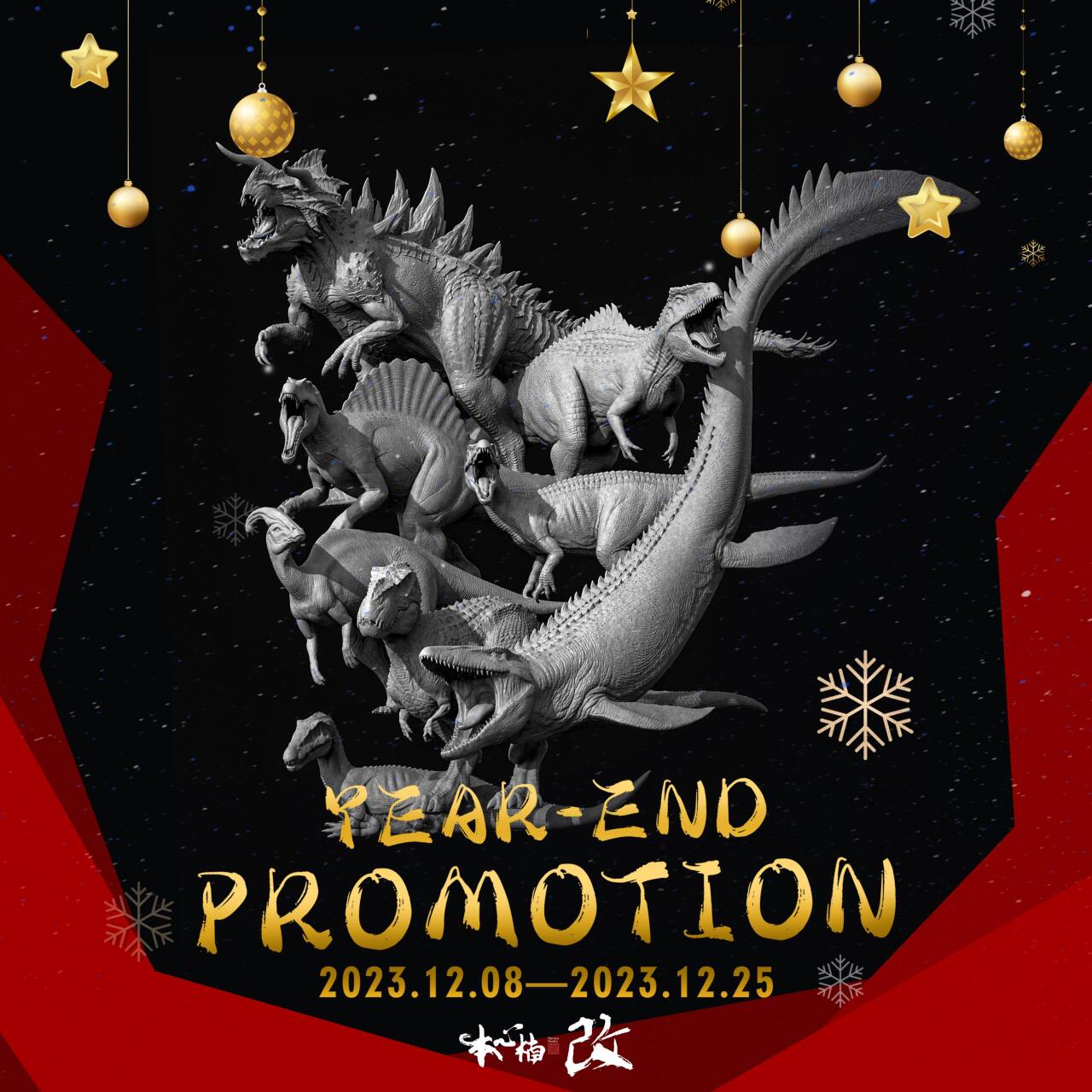Nanmu Year-end Promotion
