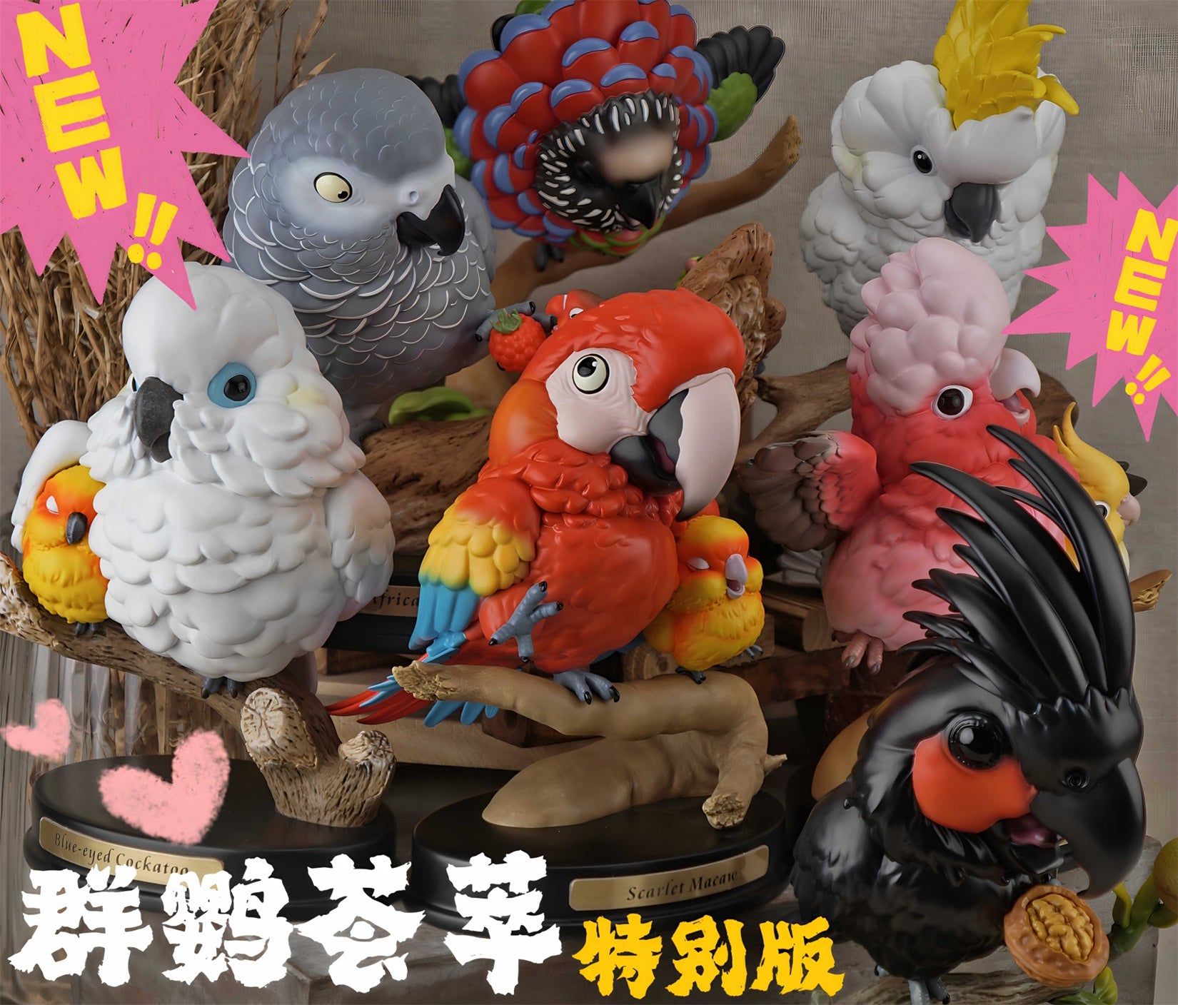 BOWUZHI STUDIO Parrot Series Special Edition Model