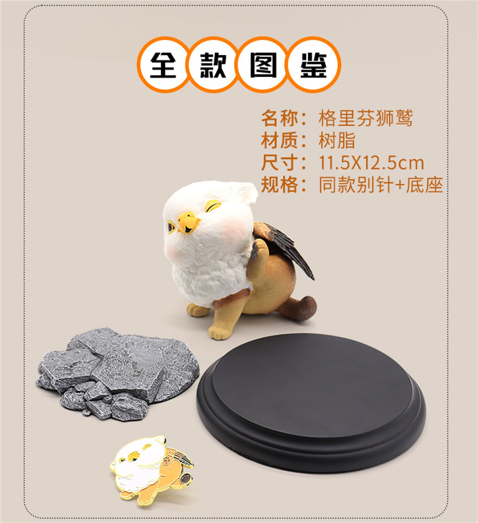 Resin Griffin Model Animal Figure