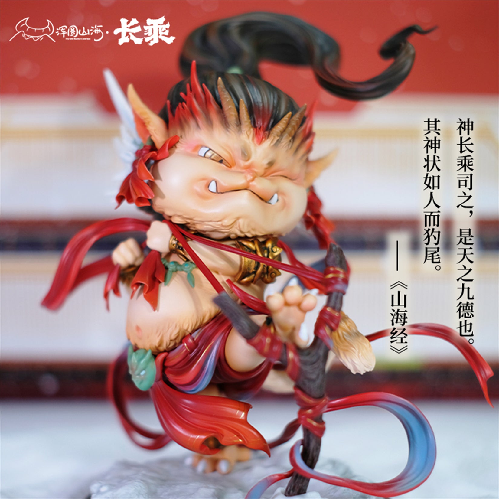 Ancient Mythical Beast Changcheng Sculpture