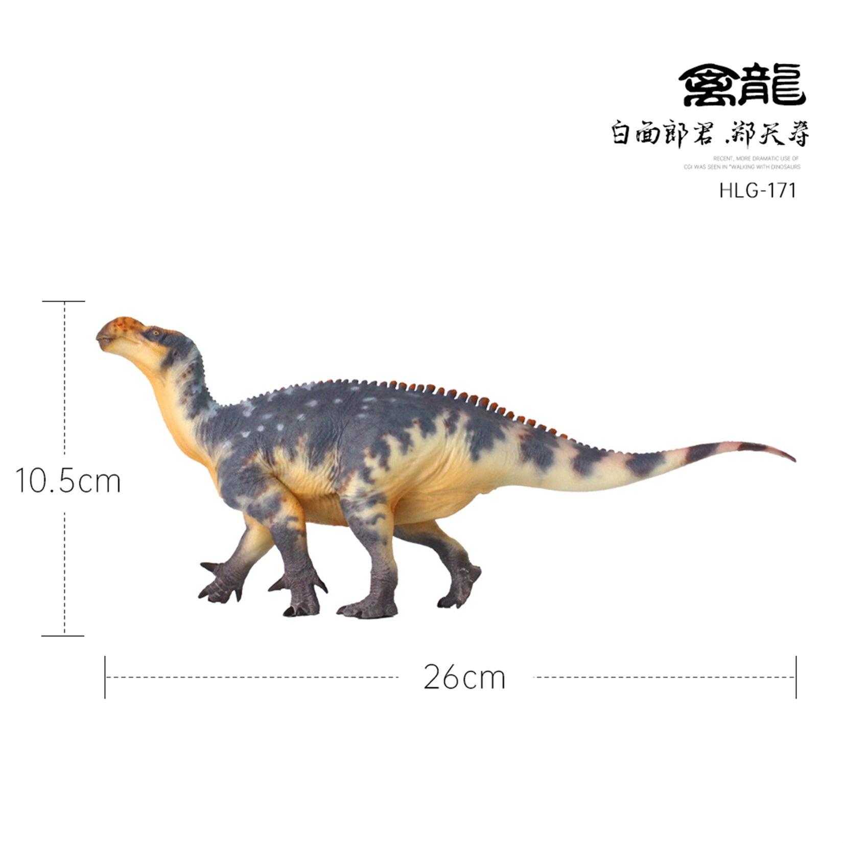 HAOLONGGOOD 1:35 Scale Iguanodon Model