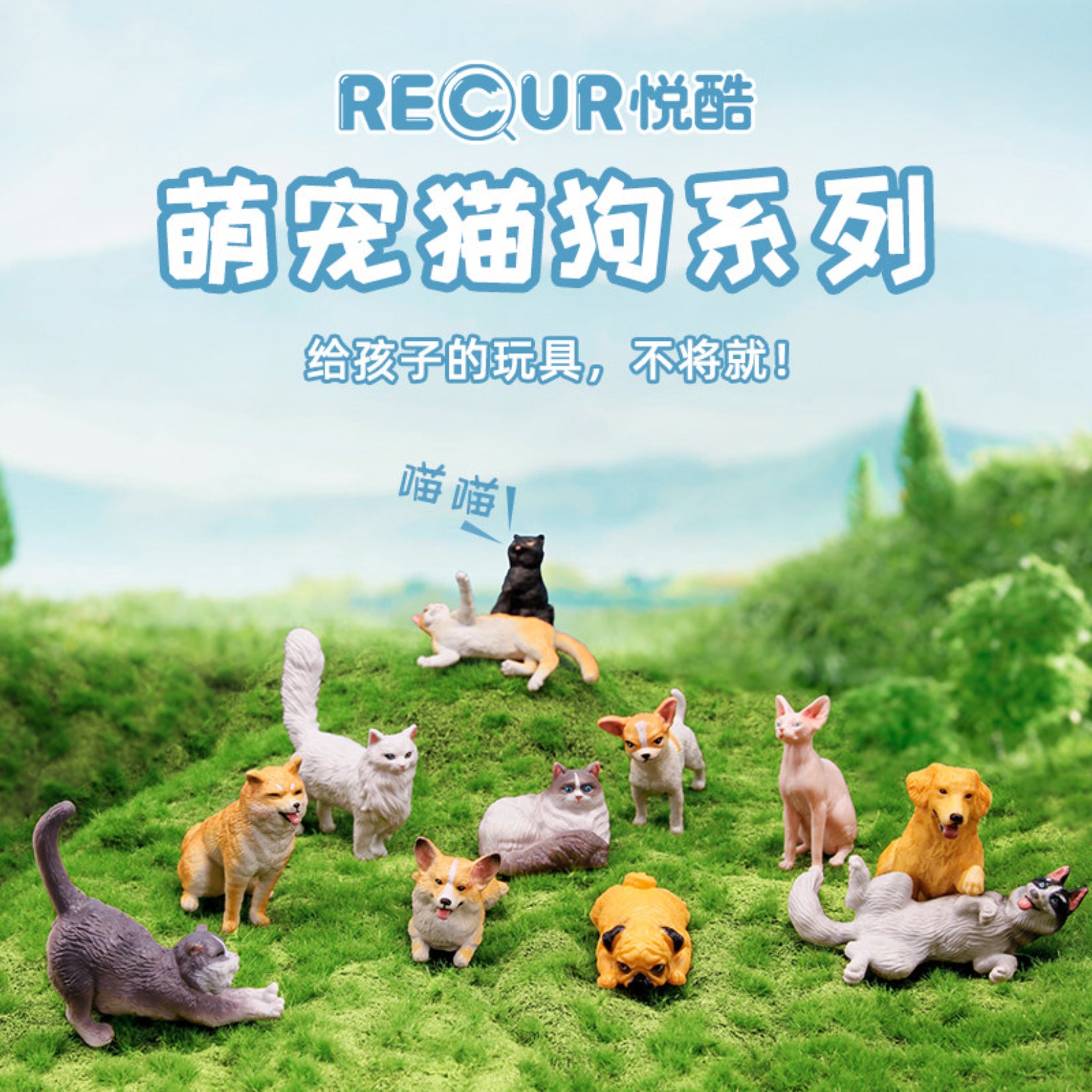 RECUR Wildlife Mini Animals Set Model