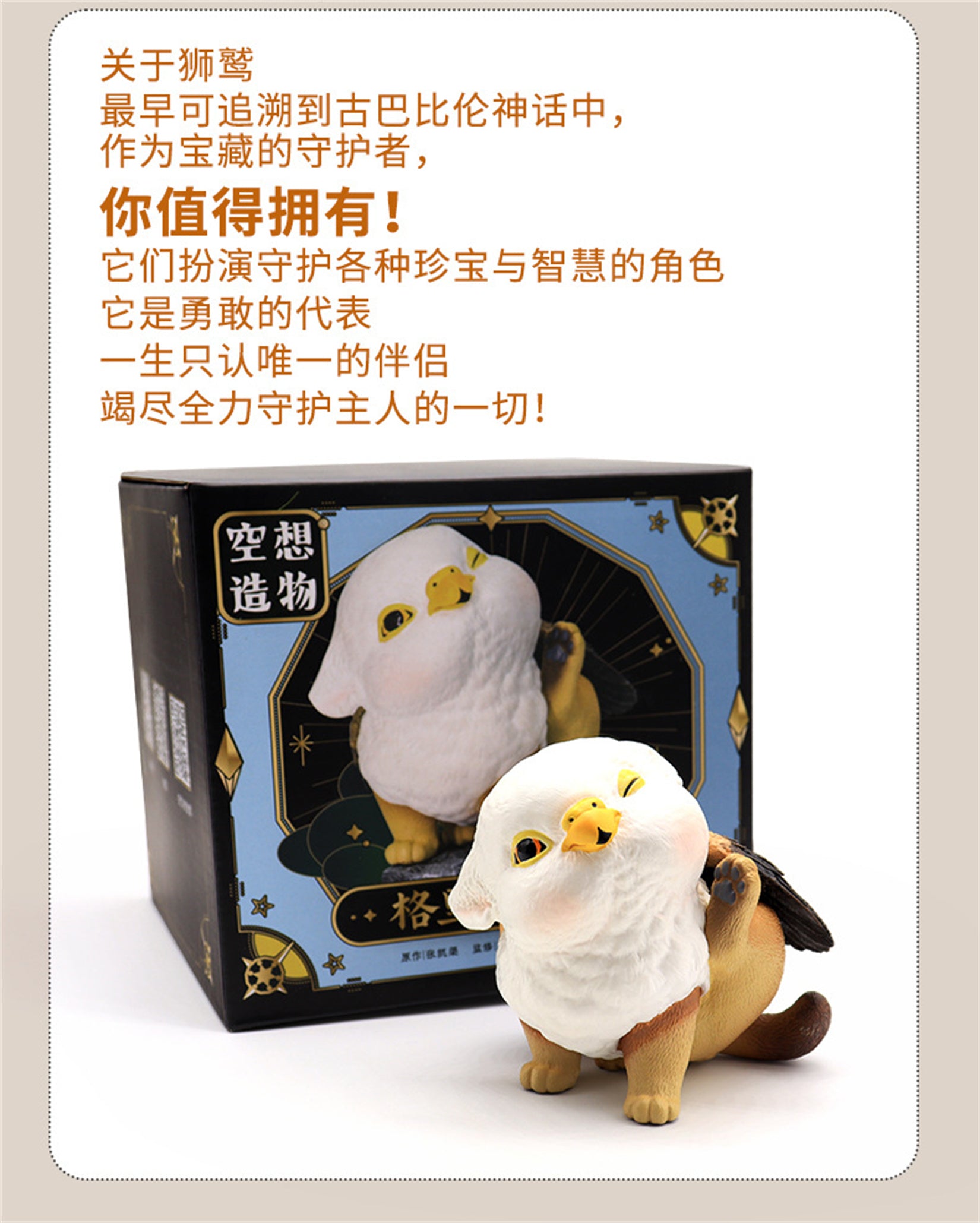 Resin Griffin Model Animal Figure