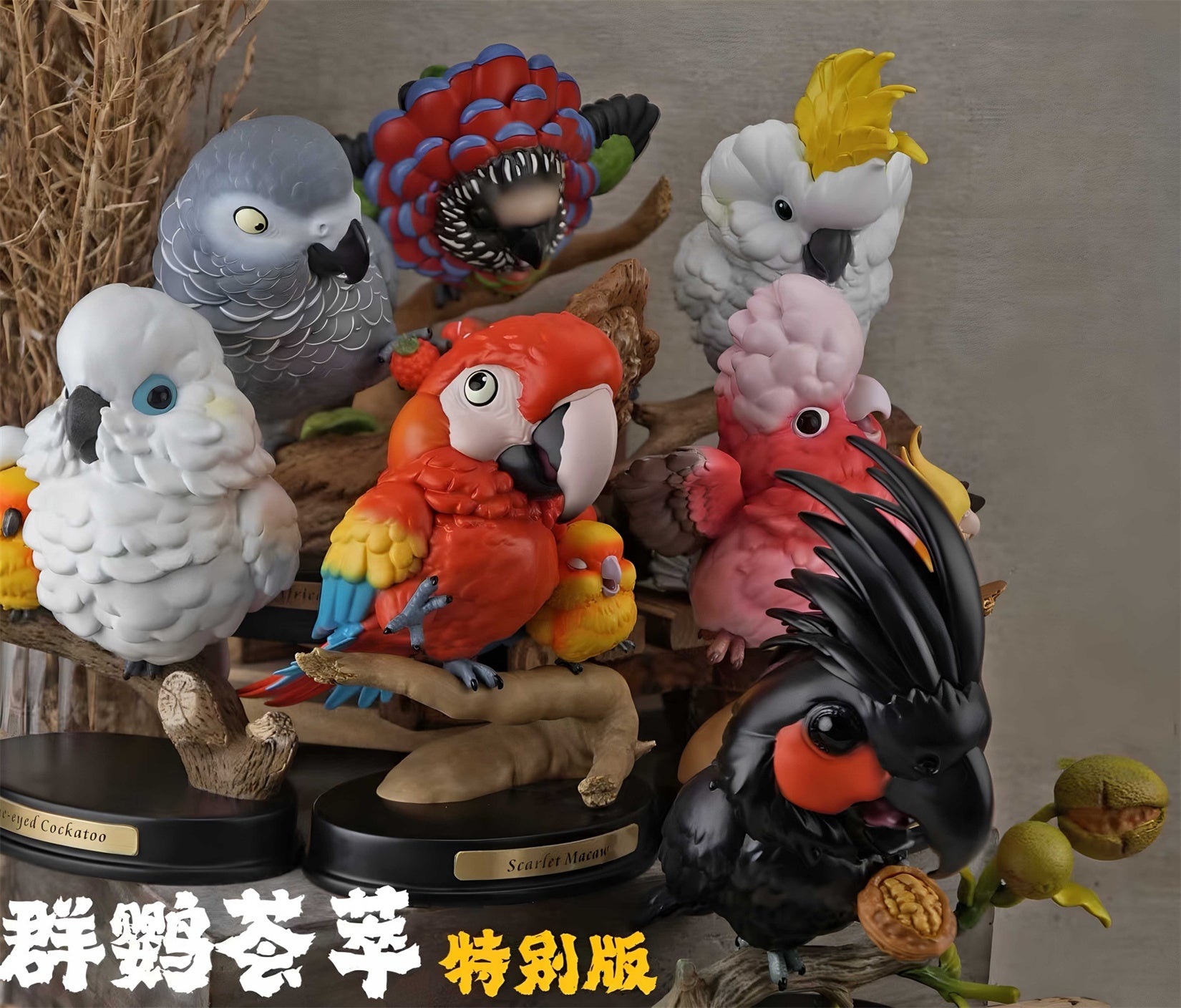BOWUZHI STUDIO Parrot Series Special Edition Model