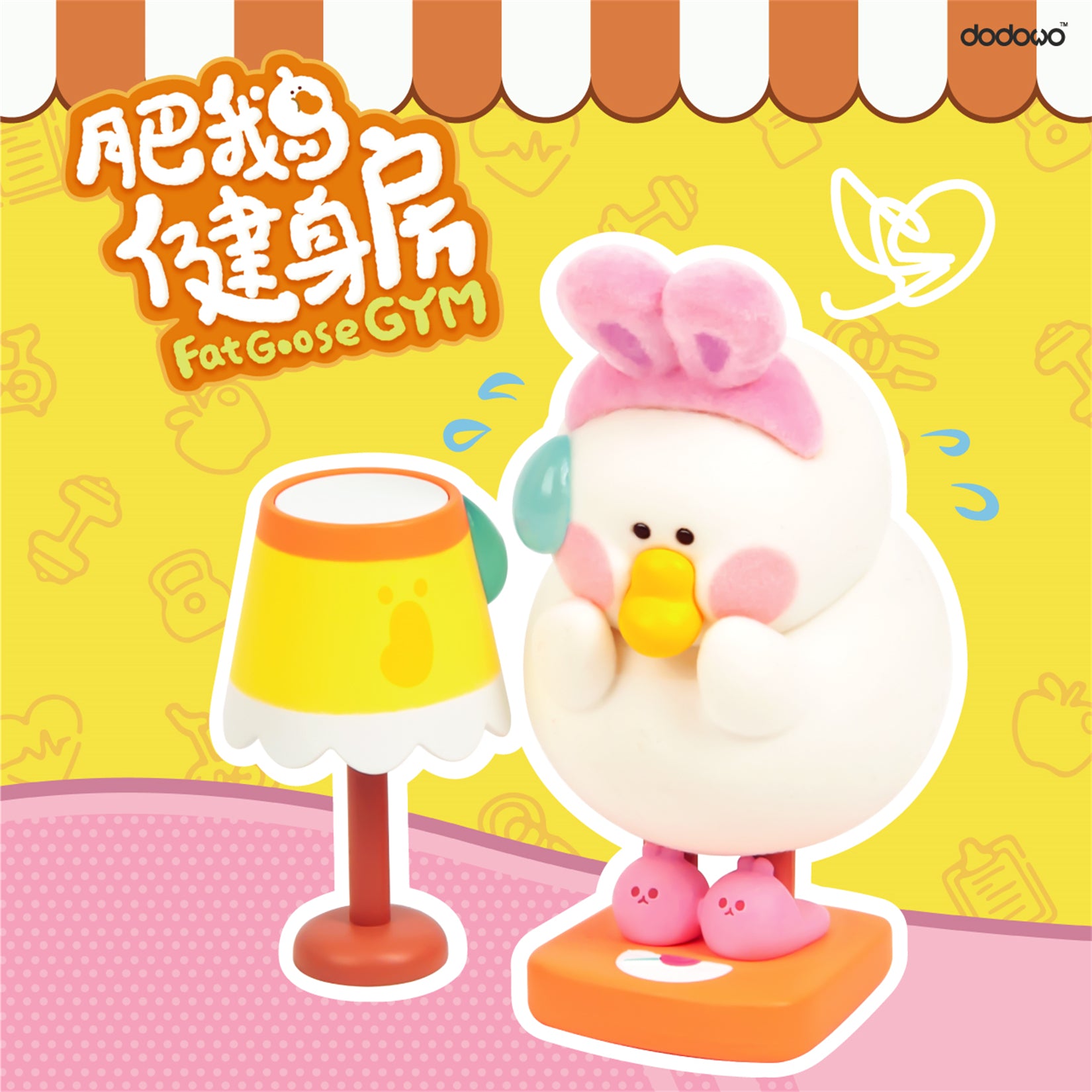 Fat Goose Gym  Blind Box Model