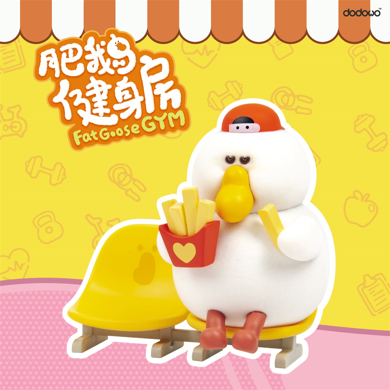 Fat Goose Gym  Blind Box Model